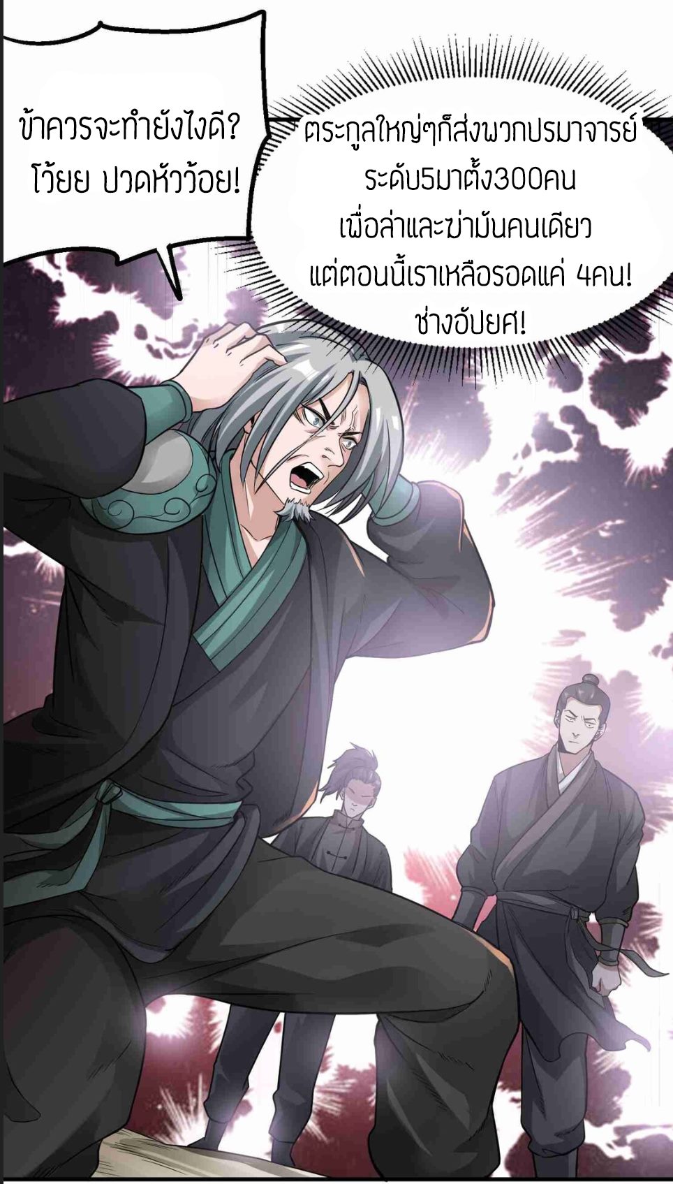 เธญเนเธฒเธเธกเธฑเธเธเธฐ เธเธฒเธฃเนเธ•เธนเธ