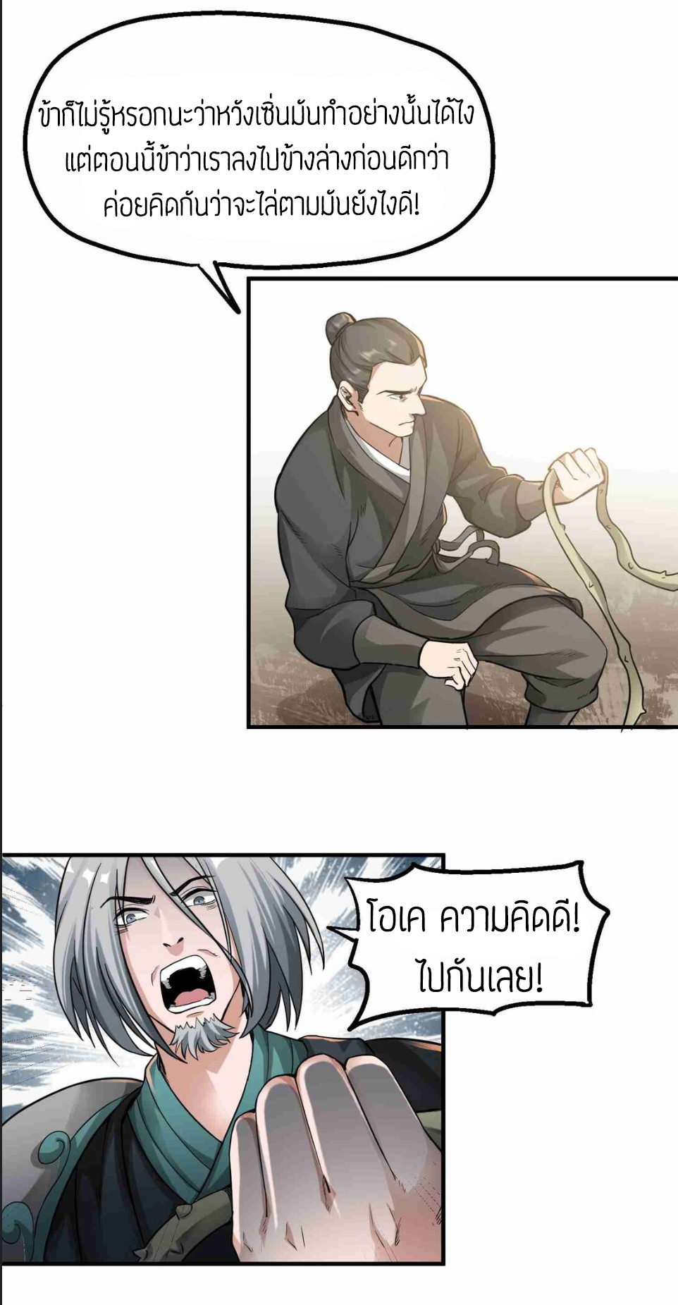 เธญเนเธฒเธเธกเธฑเธเธเธฐ เธเธฒเธฃเนเธ•เธนเธ