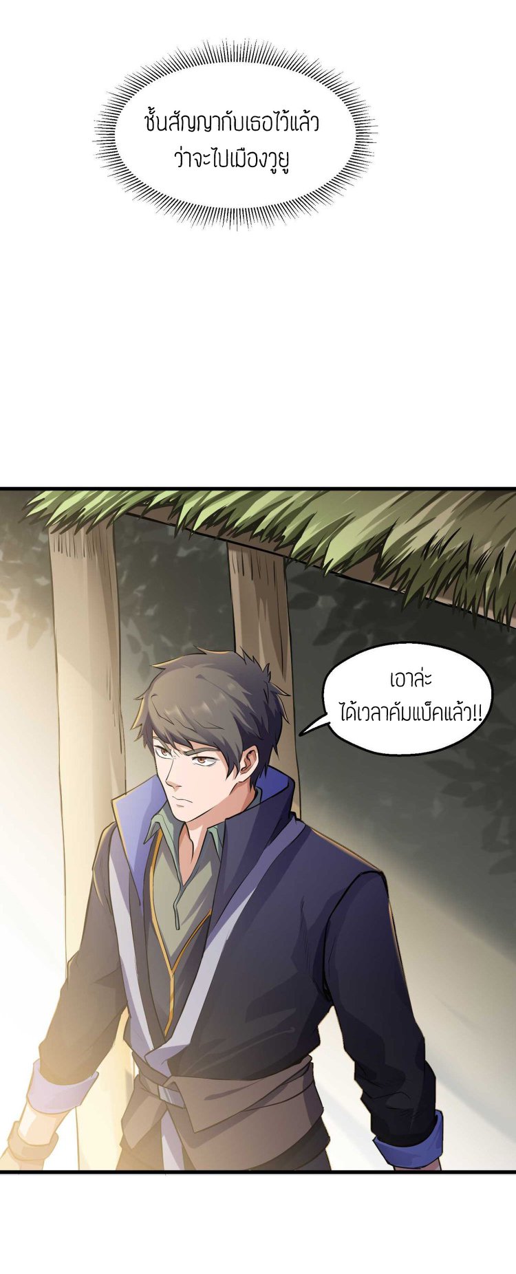 เธญเนเธฒเธเธกเธฑเธเธเธฐ เธเธฒเธฃเนเธ•เธนเธ