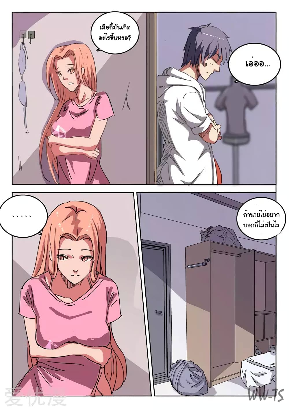 เธญเนเธฒเธ Chromosome 47