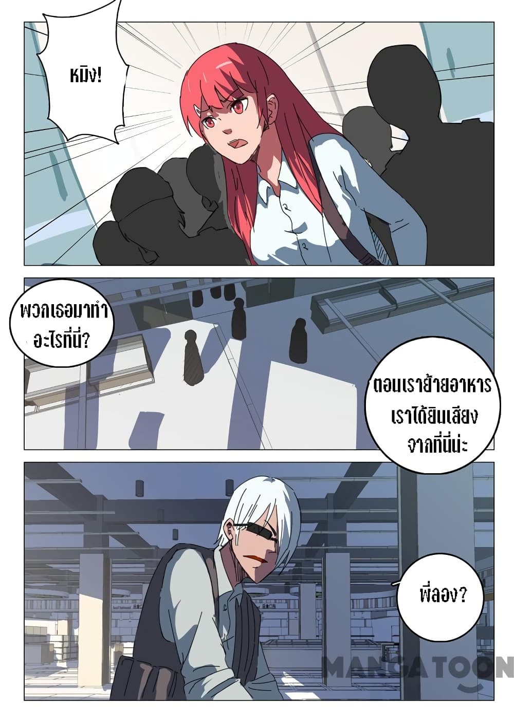 เธญเนเธฒเธ Chromosome 47