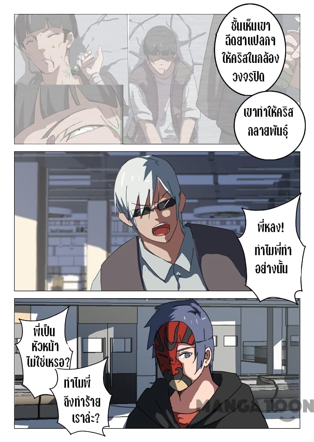 เธญเนเธฒเธ Chromosome 47