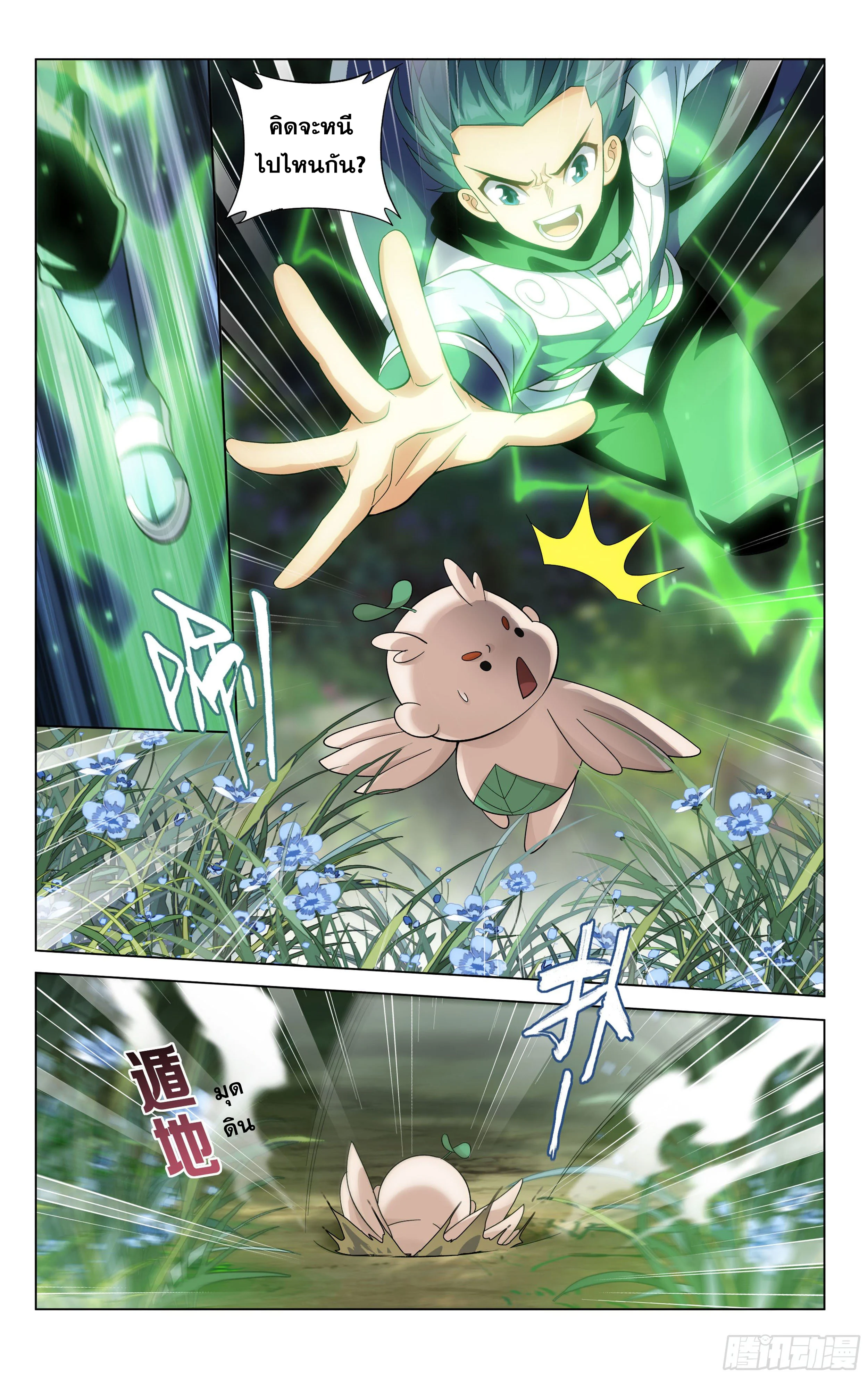 เธญเนเธฒเธเธกเธฑเธเธเธฐ เธเธฒเธฃเนเธ•เธนเธ