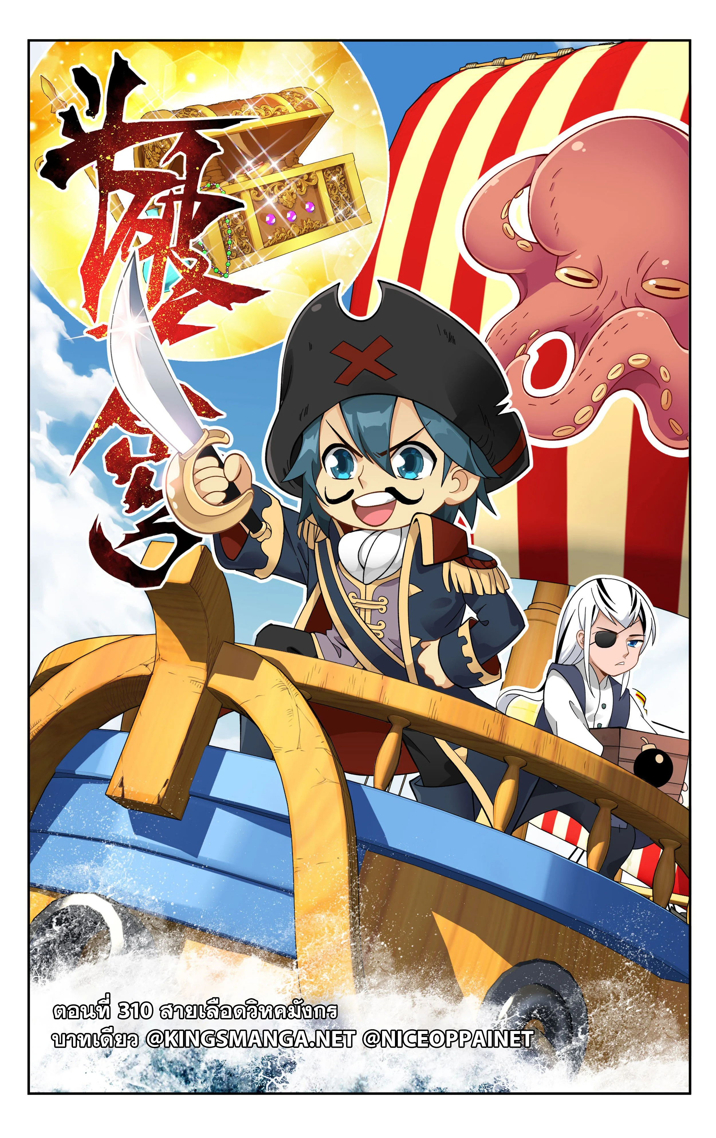 à¸­à¹ˆà¸²à¸™à¸¡à¸±à¸‡à¸‡à¸° à¸à¸²à¸£à¹Œà¸•à¸¹à¸™