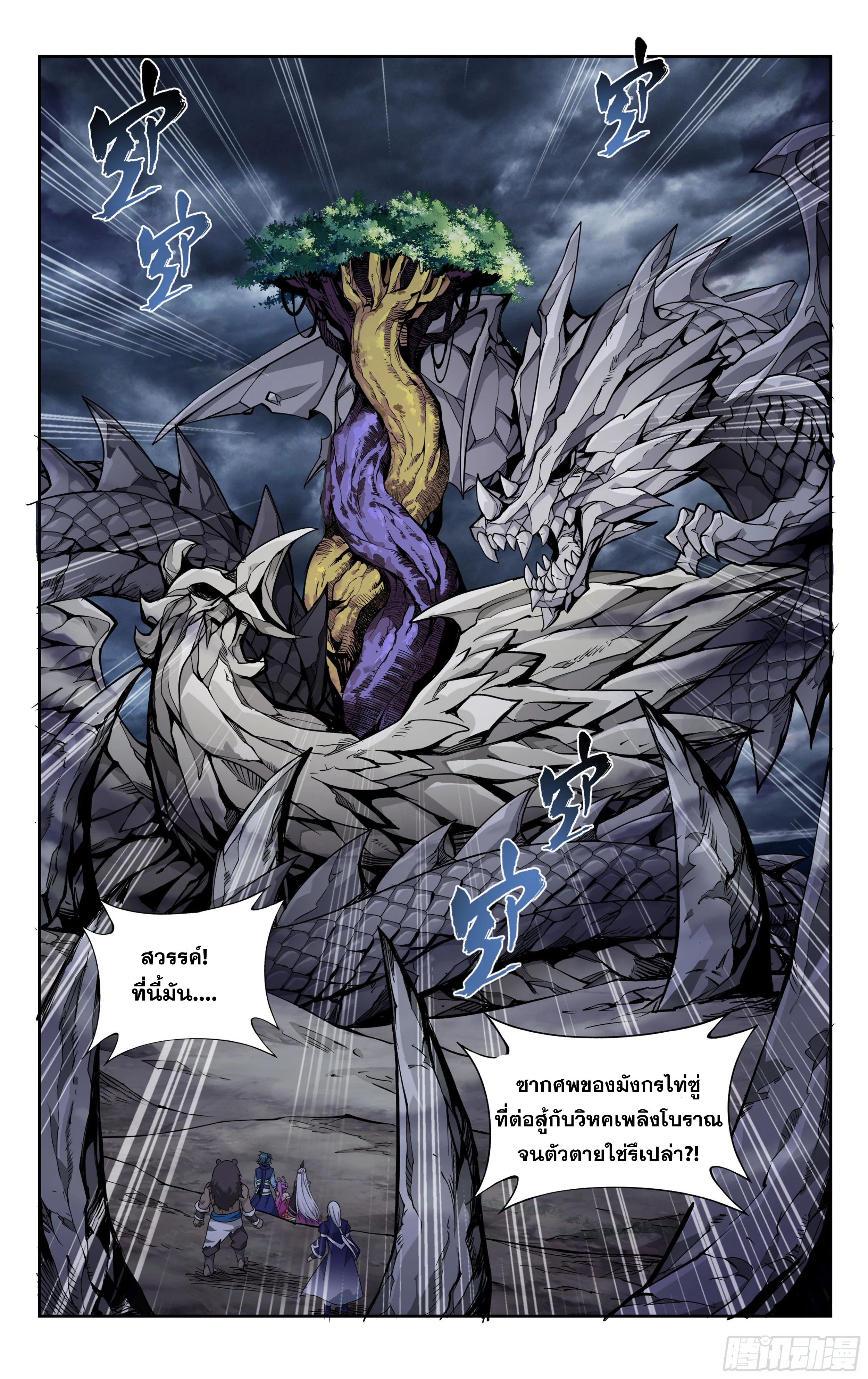 à¸­à¹ˆà¸²à¸™à¸¡à¸±à¸‡à¸‡à¸° à¸à¸²à¸£à¹Œà¸•à¸¹à¸™