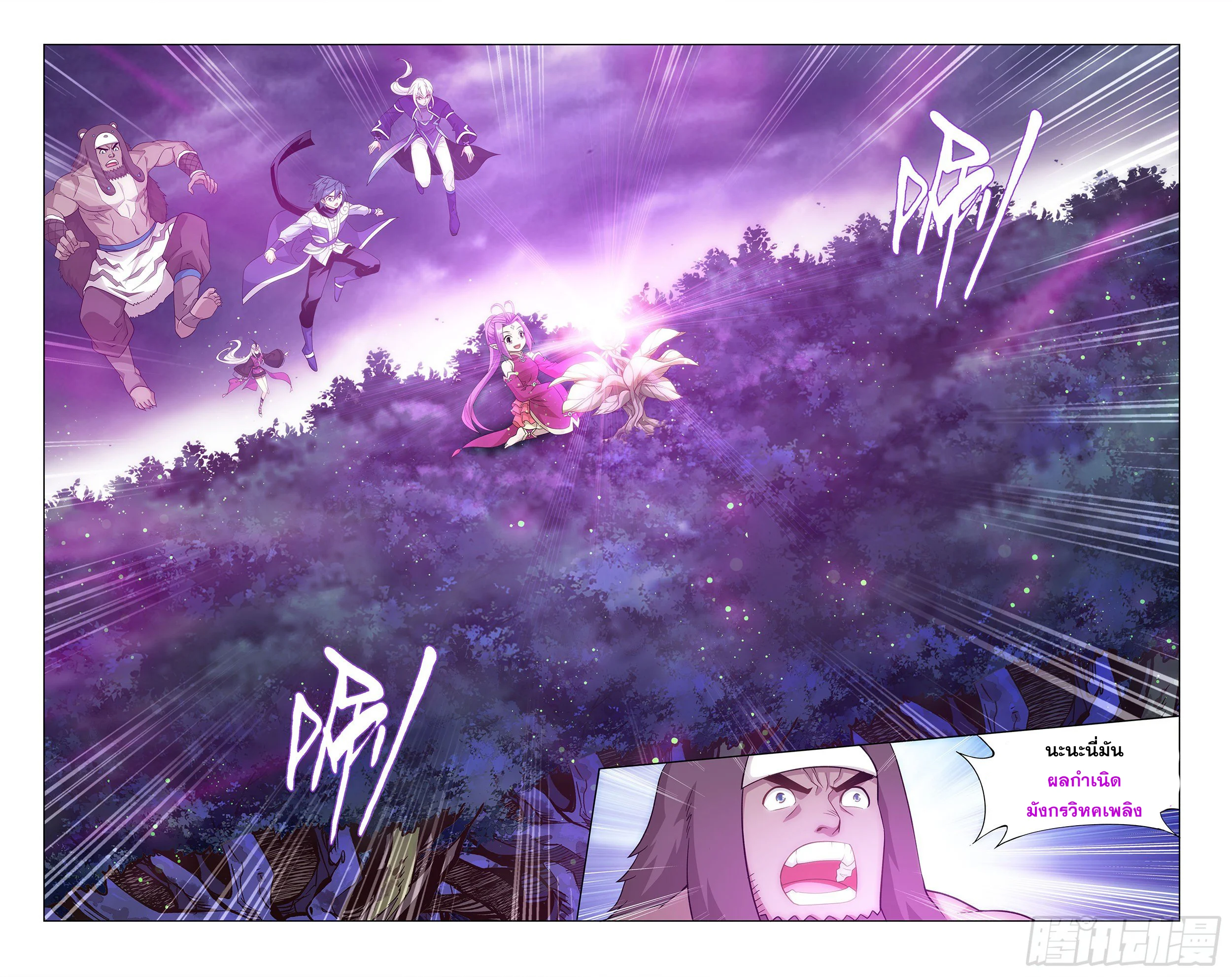 à¸­à¹ˆà¸²à¸™à¸¡à¸±à¸‡à¸‡à¸° à¸à¸²à¸£à¹Œà¸•à¸¹à¸™