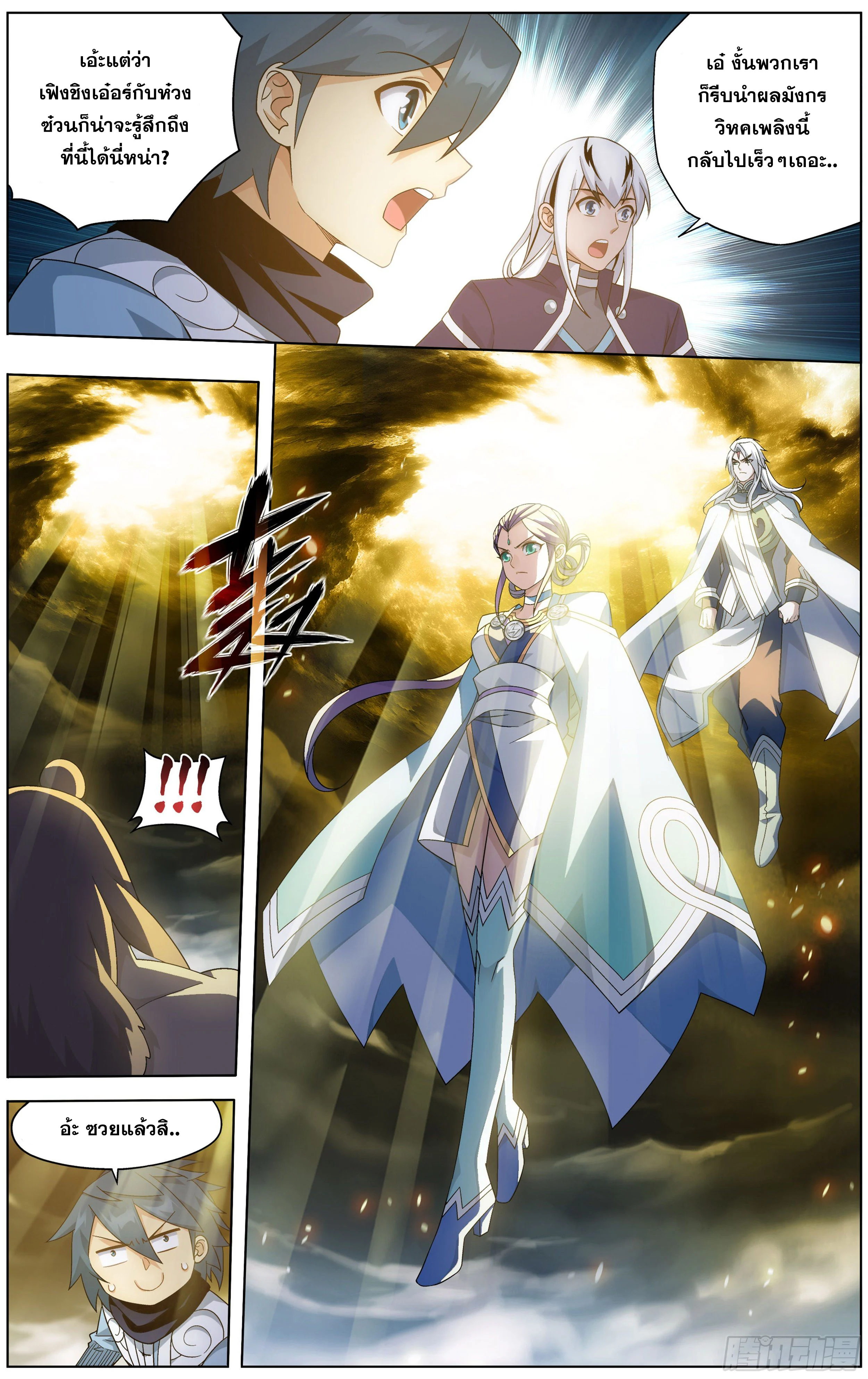 à¸­à¹ˆà¸²à¸™à¸¡à¸±à¸‡à¸‡à¸° à¸à¸²à¸£à¹Œà¸•à¸¹à¸™