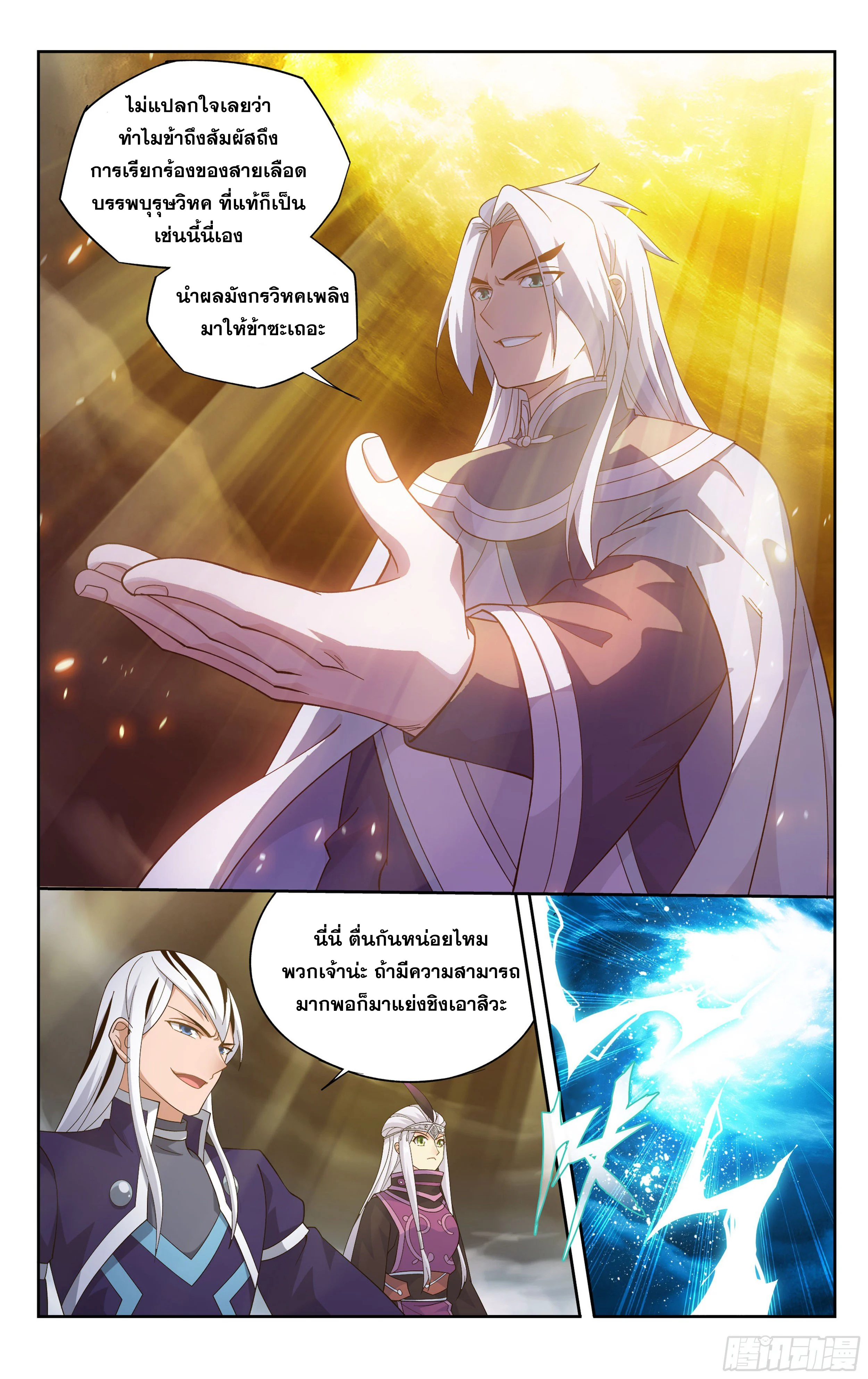 à¸­à¹ˆà¸²à¸™à¸¡à¸±à¸‡à¸‡à¸° à¸à¸²à¸£à¹Œà¸•à¸¹à¸™