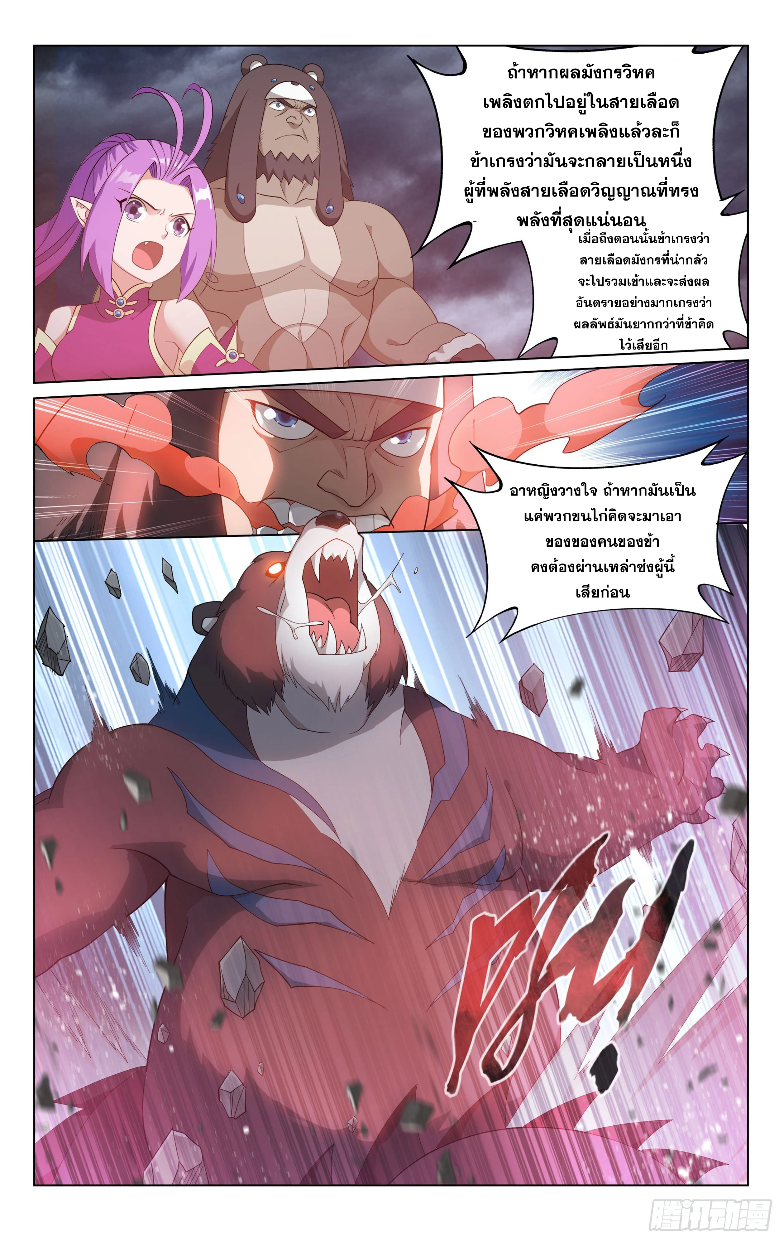 à¸­à¹ˆà¸²à¸™à¸¡à¸±à¸‡à¸‡à¸° à¸à¸²à¸£à¹Œà¸•à¸¹à¸™