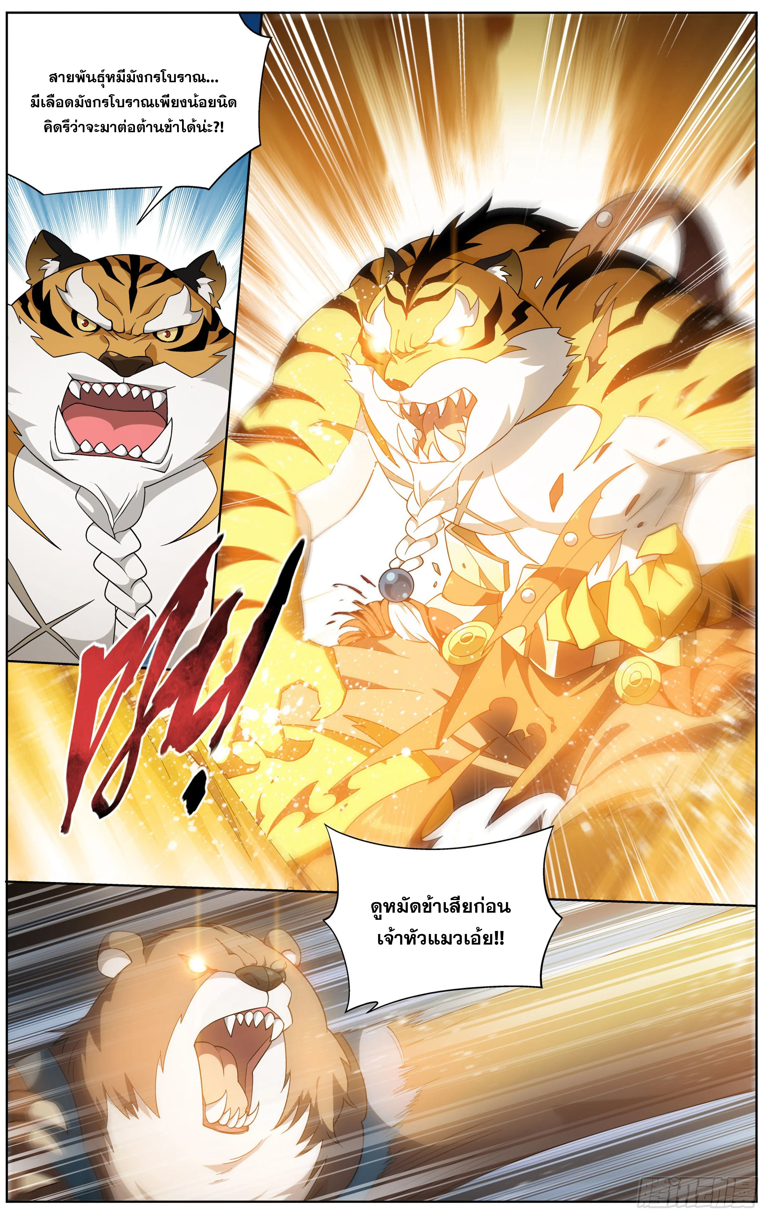 à¸­à¹ˆà¸²à¸™à¸¡à¸±à¸‡à¸‡à¸° à¸à¸²à¸£à¹Œà¸•à¸¹à¸™