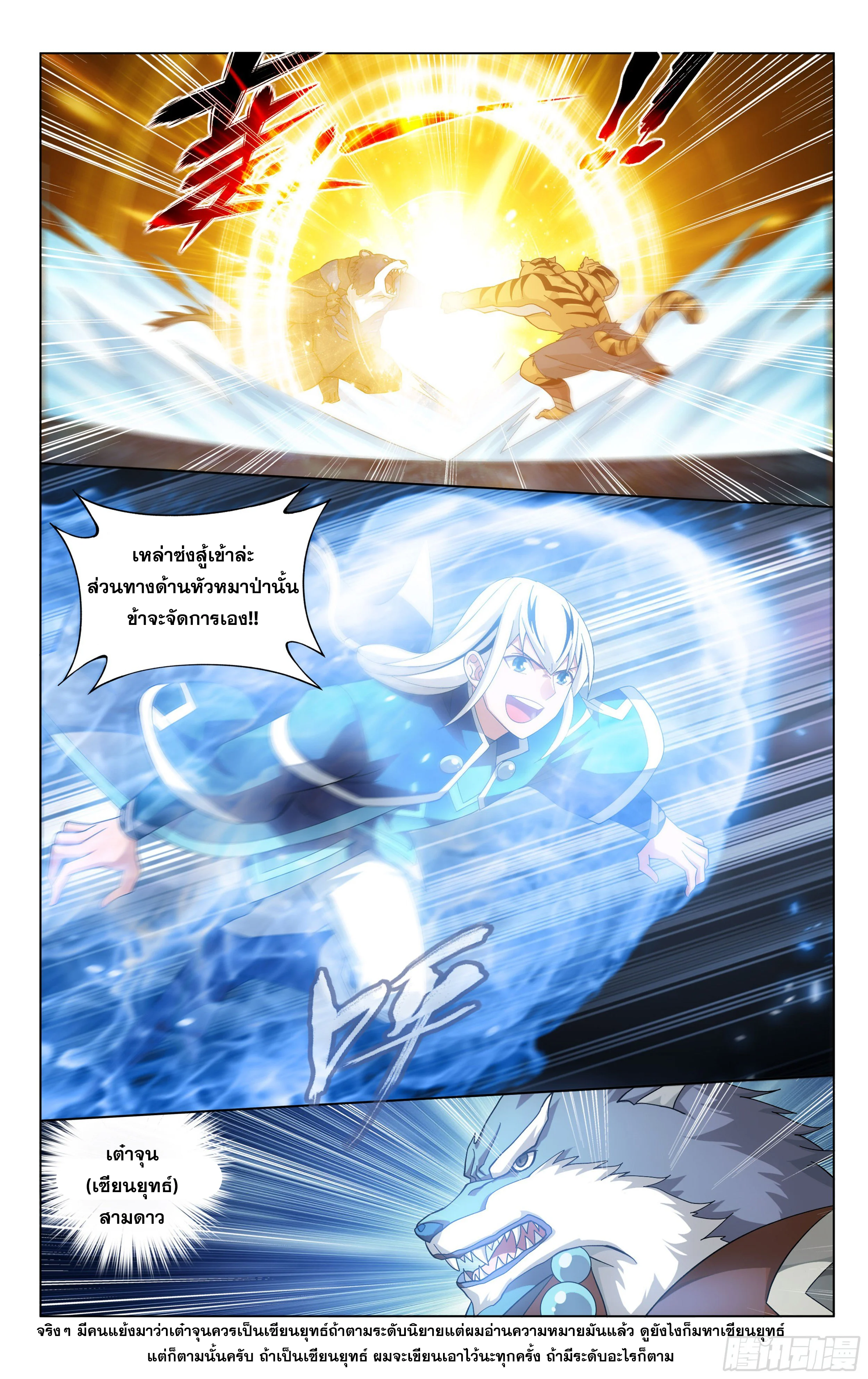 à¸­à¹ˆà¸²à¸™à¸¡à¸±à¸‡à¸‡à¸° à¸à¸²à¸£à¹Œà¸•à¸¹à¸™