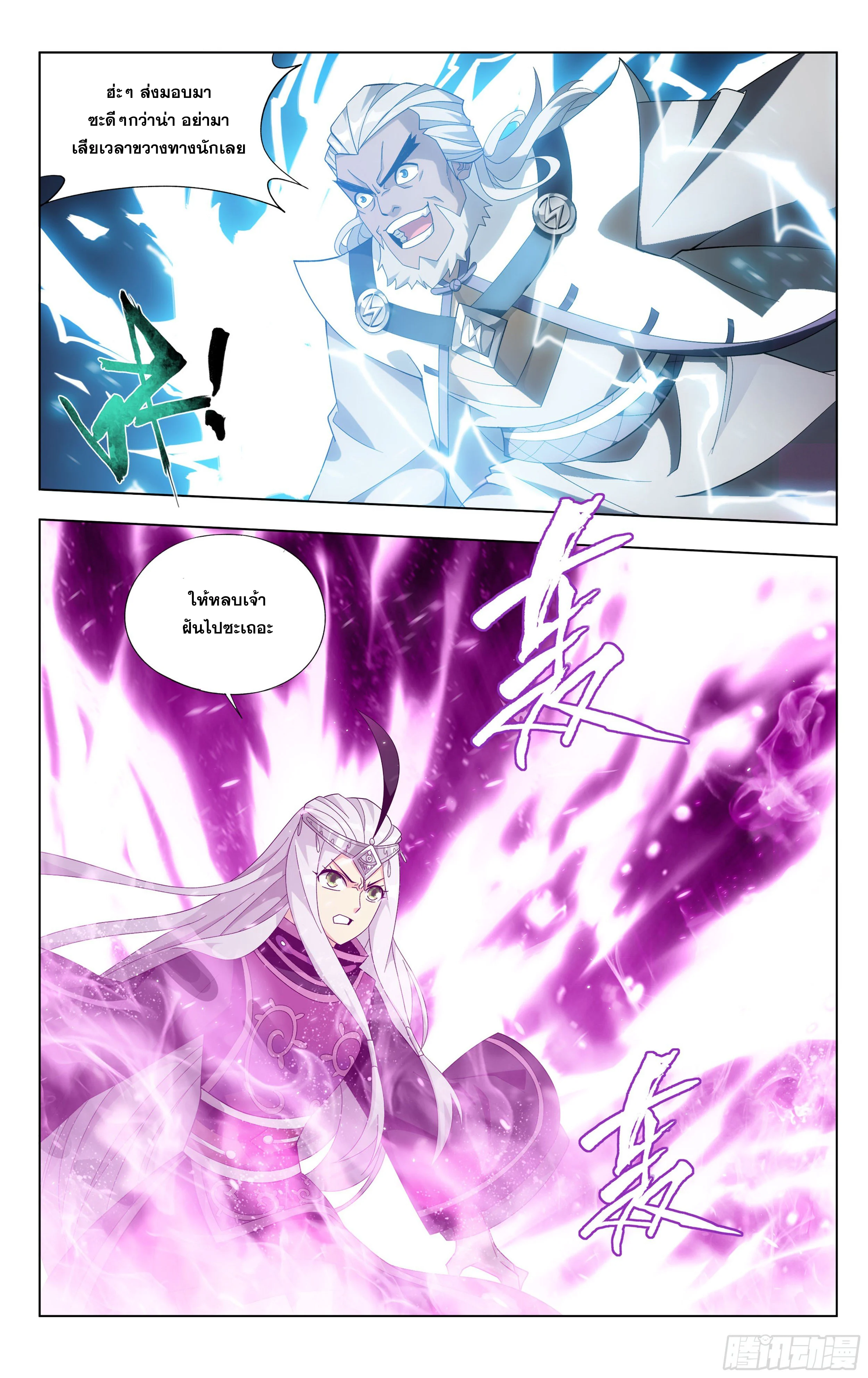 à¸­à¹ˆà¸²à¸™à¸¡à¸±à¸‡à¸‡à¸° à¸à¸²à¸£à¹Œà¸•à¸¹à¸™