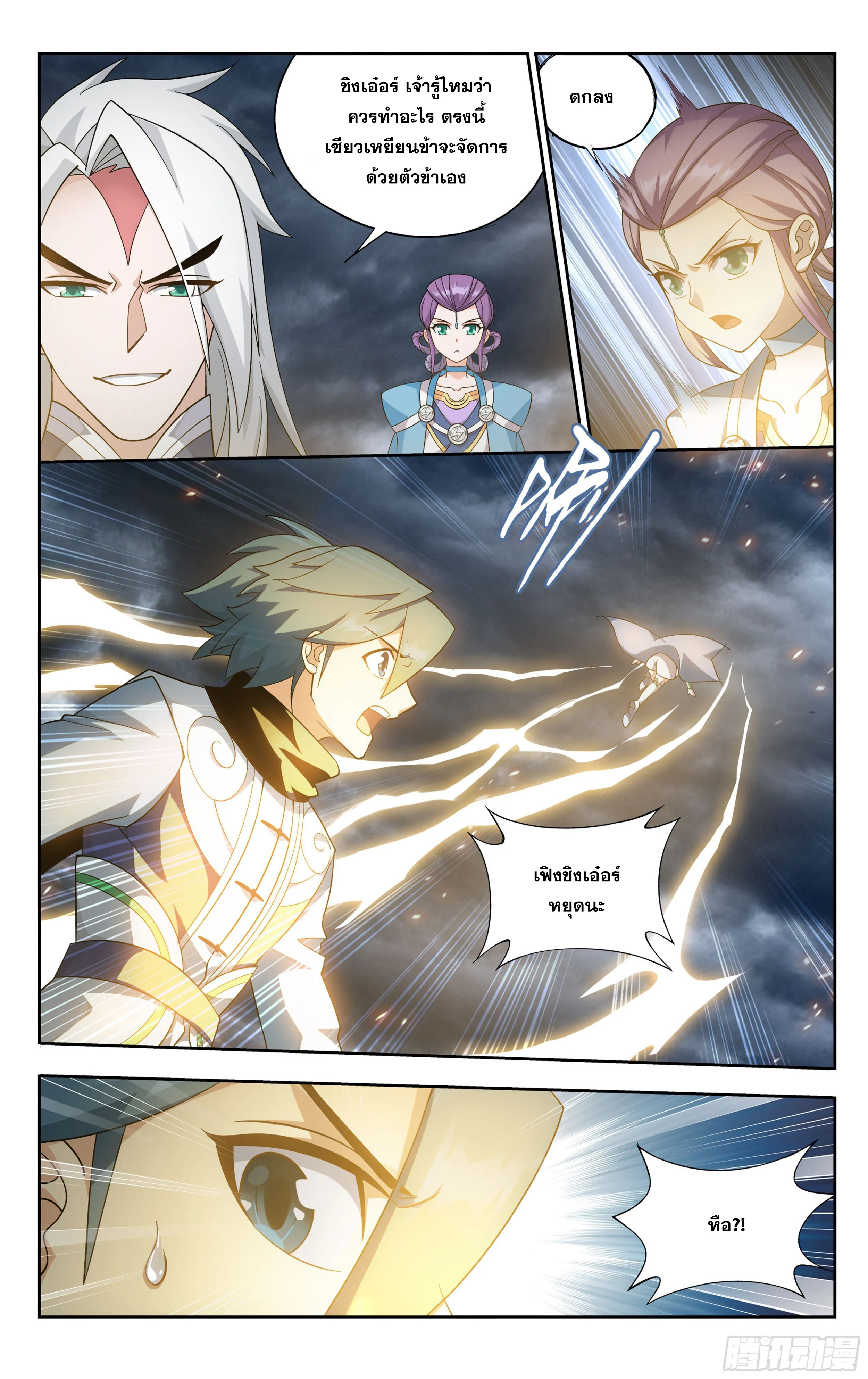 à¸­à¹ˆà¸²à¸™à¸¡à¸±à¸‡à¸‡à¸° à¸à¸²à¸£à¹Œà¸•à¸¹à¸™