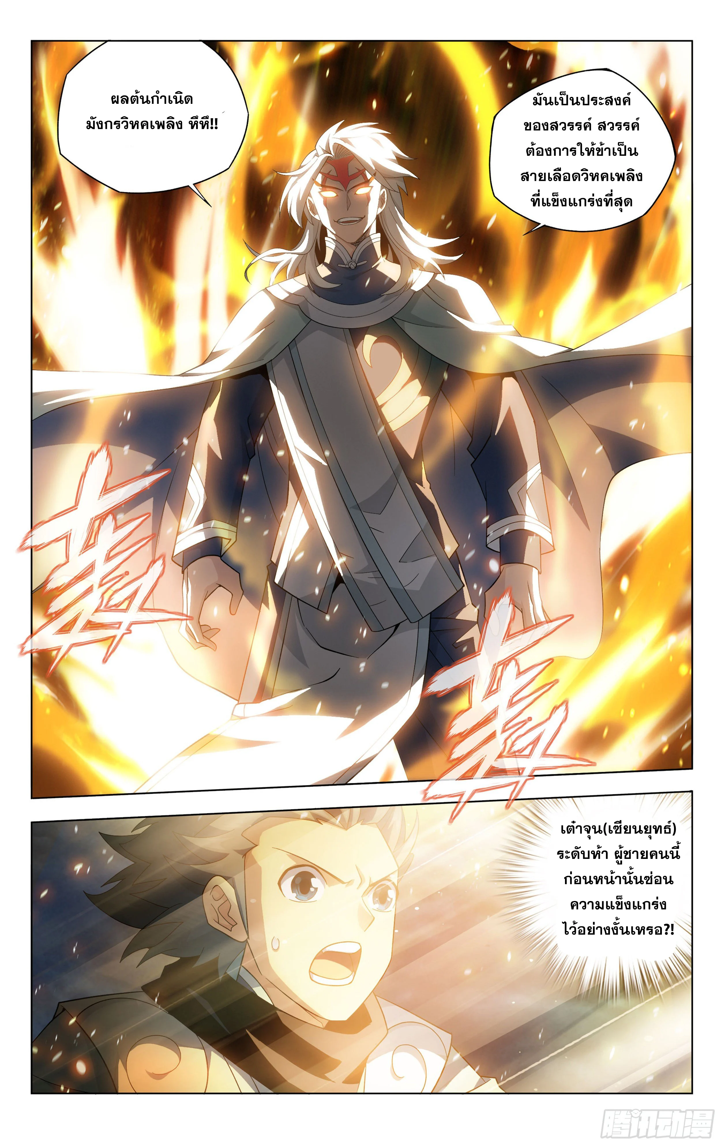 à¸­à¹ˆà¸²à¸™à¸¡à¸±à¸‡à¸‡à¸° à¸à¸²à¸£à¹Œà¸•à¸¹à¸™