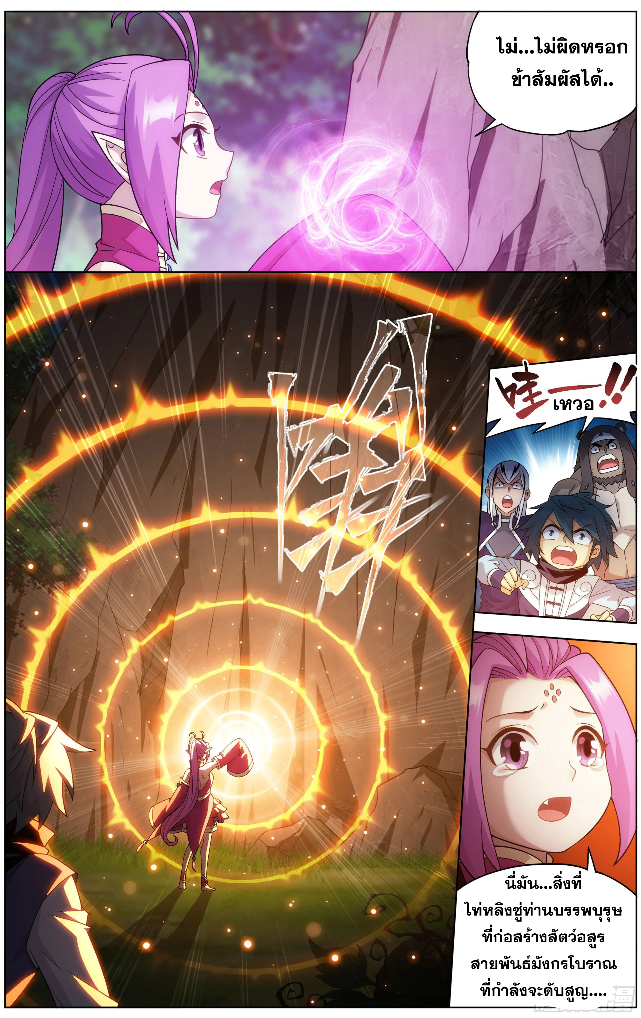 à¸­à¹ˆà¸²à¸™à¸¡à¸±à¸‡à¸‡à¸° à¸à¸²à¸£à¹Œà¸•à¸¹à¸™