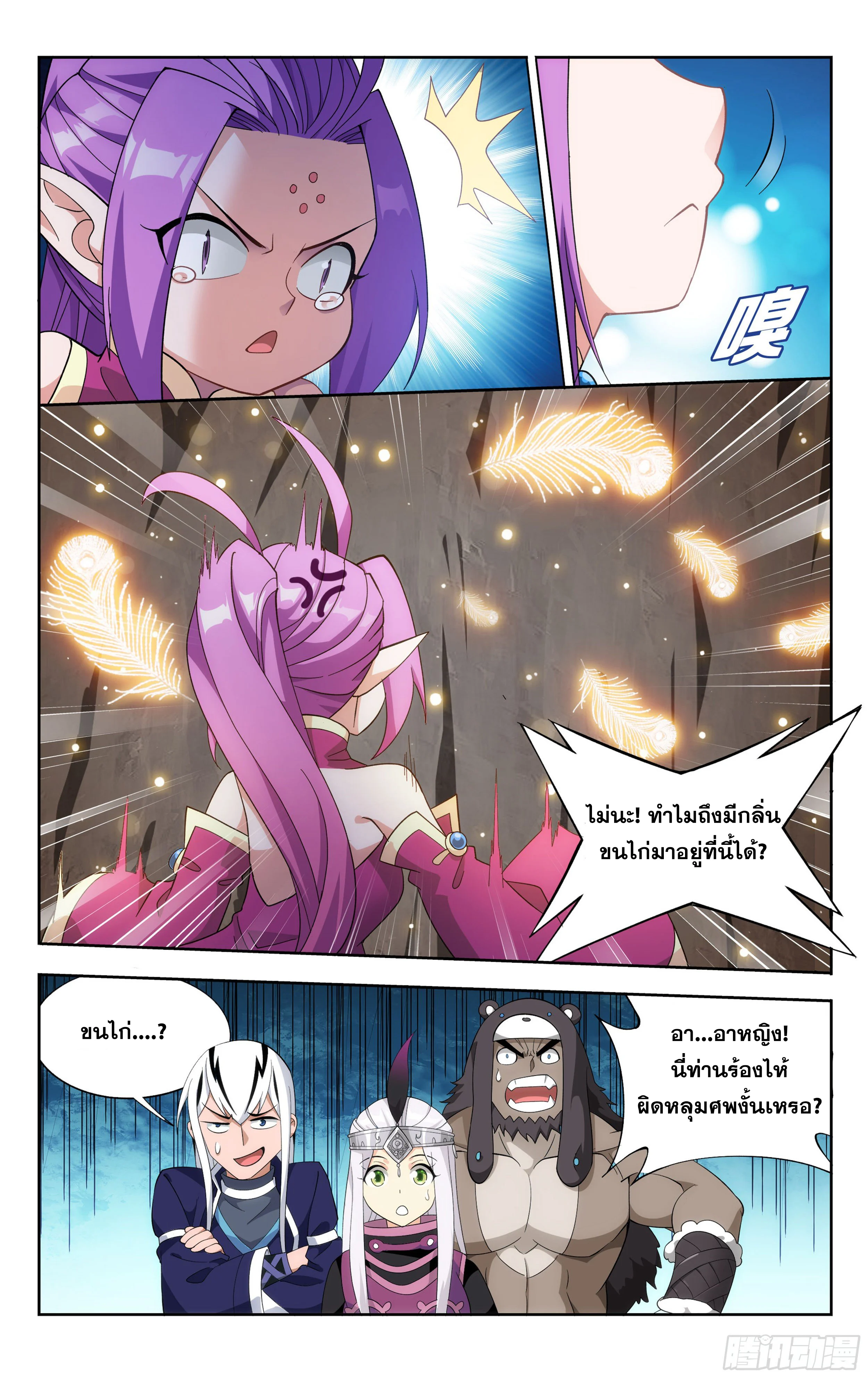 à¸­à¹ˆà¸²à¸™à¸¡à¸±à¸‡à¸‡à¸° à¸à¸²à¸£à¹Œà¸•à¸¹à¸™