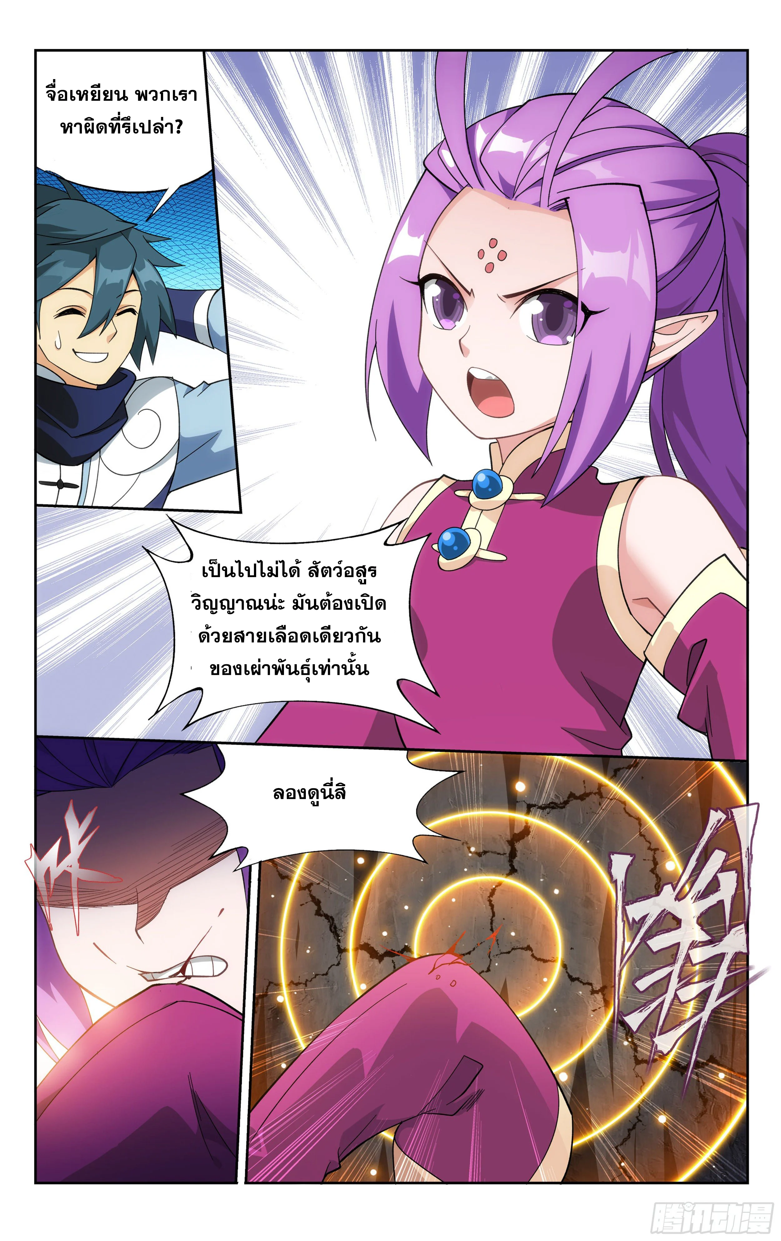 à¸­à¹ˆà¸²à¸™à¸¡à¸±à¸‡à¸‡à¸° à¸à¸²à¸£à¹Œà¸•à¸¹à¸™