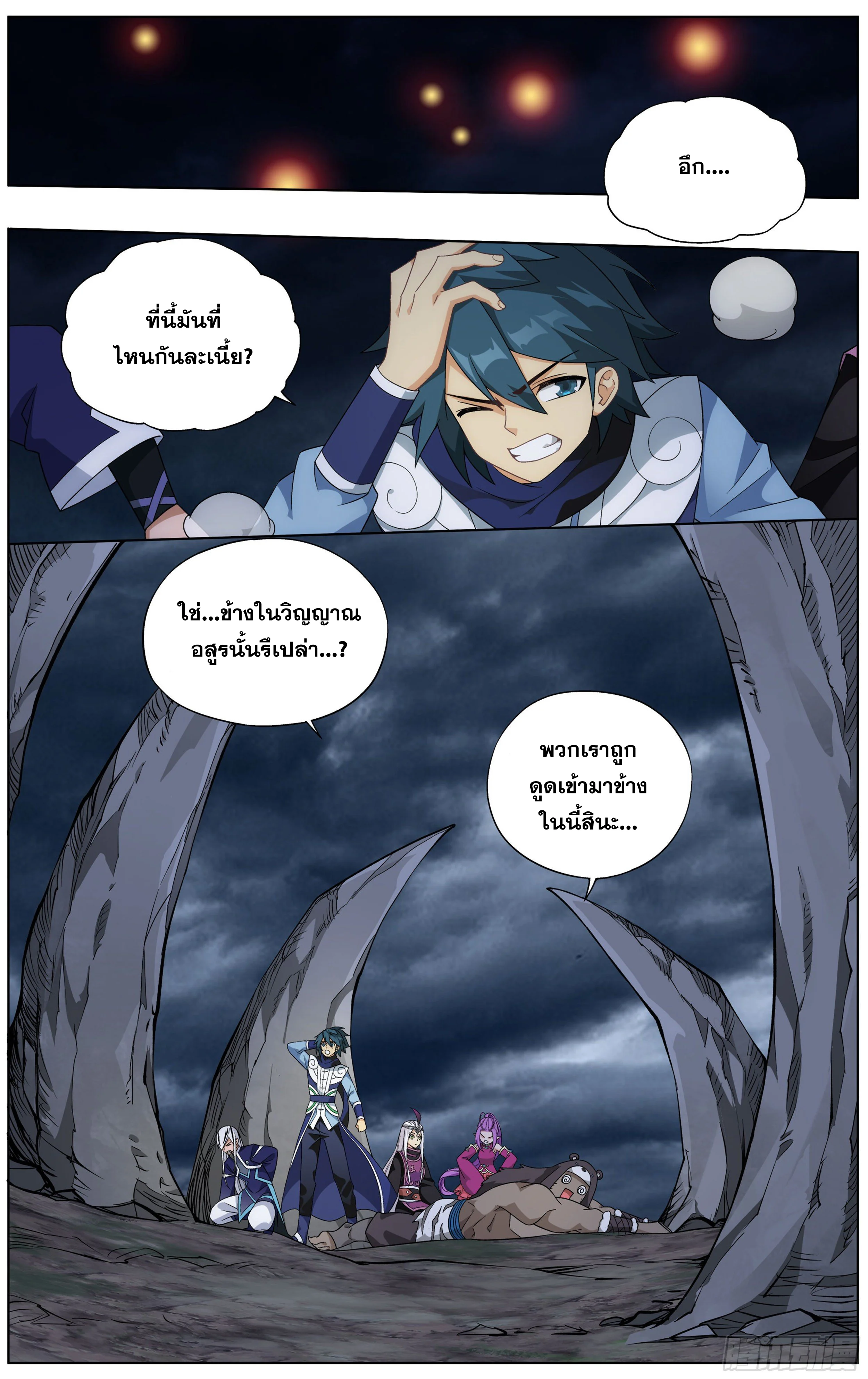 à¸­à¹ˆà¸²à¸™à¸¡à¸±à¸‡à¸‡à¸° à¸à¸²à¸£à¹Œà¸•à¸¹à¸™