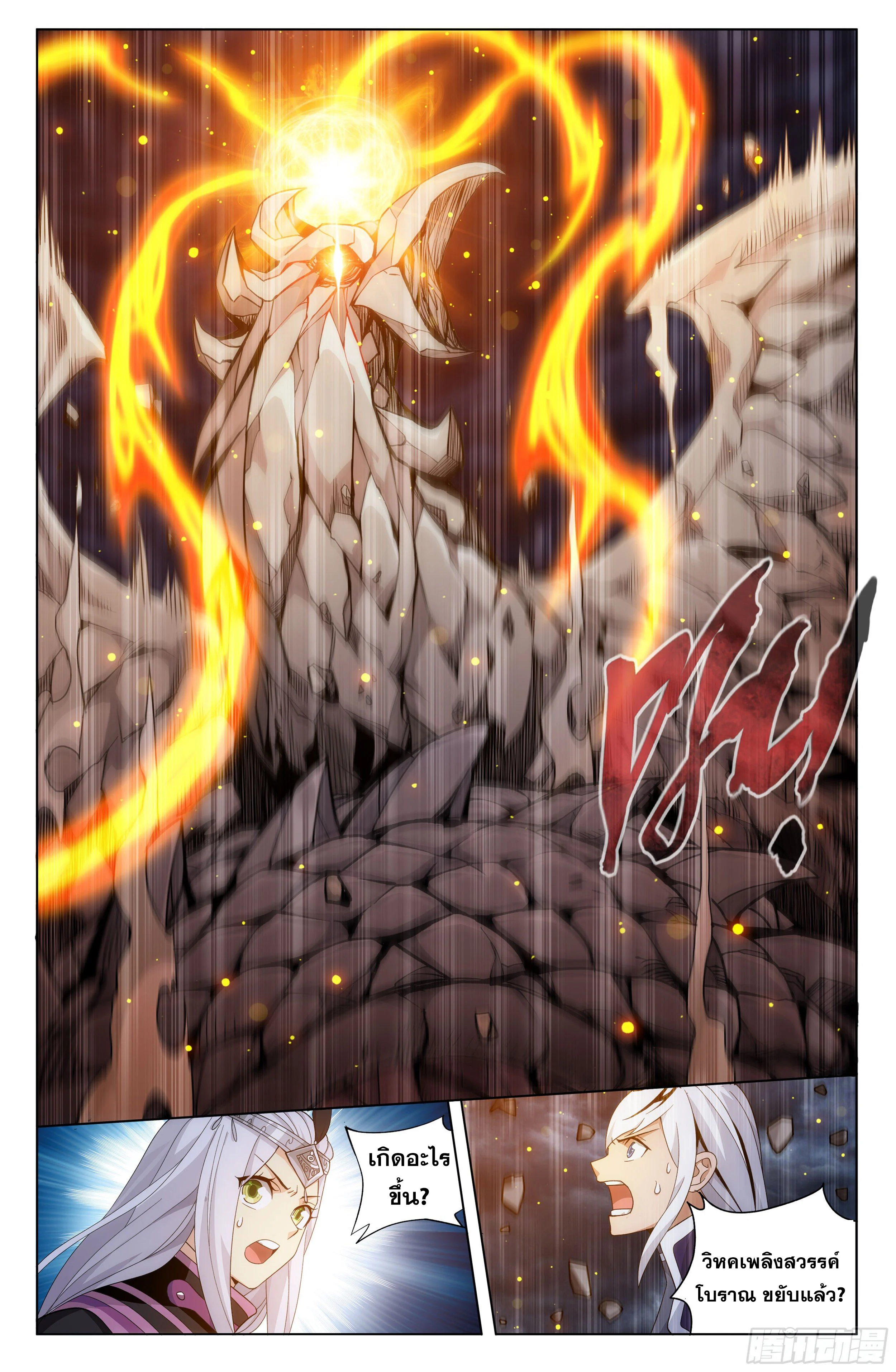 เธญเนเธฒเธเธกเธฑเธเธเธฐ เธเธฒเธฃเนเธ•เธนเธ