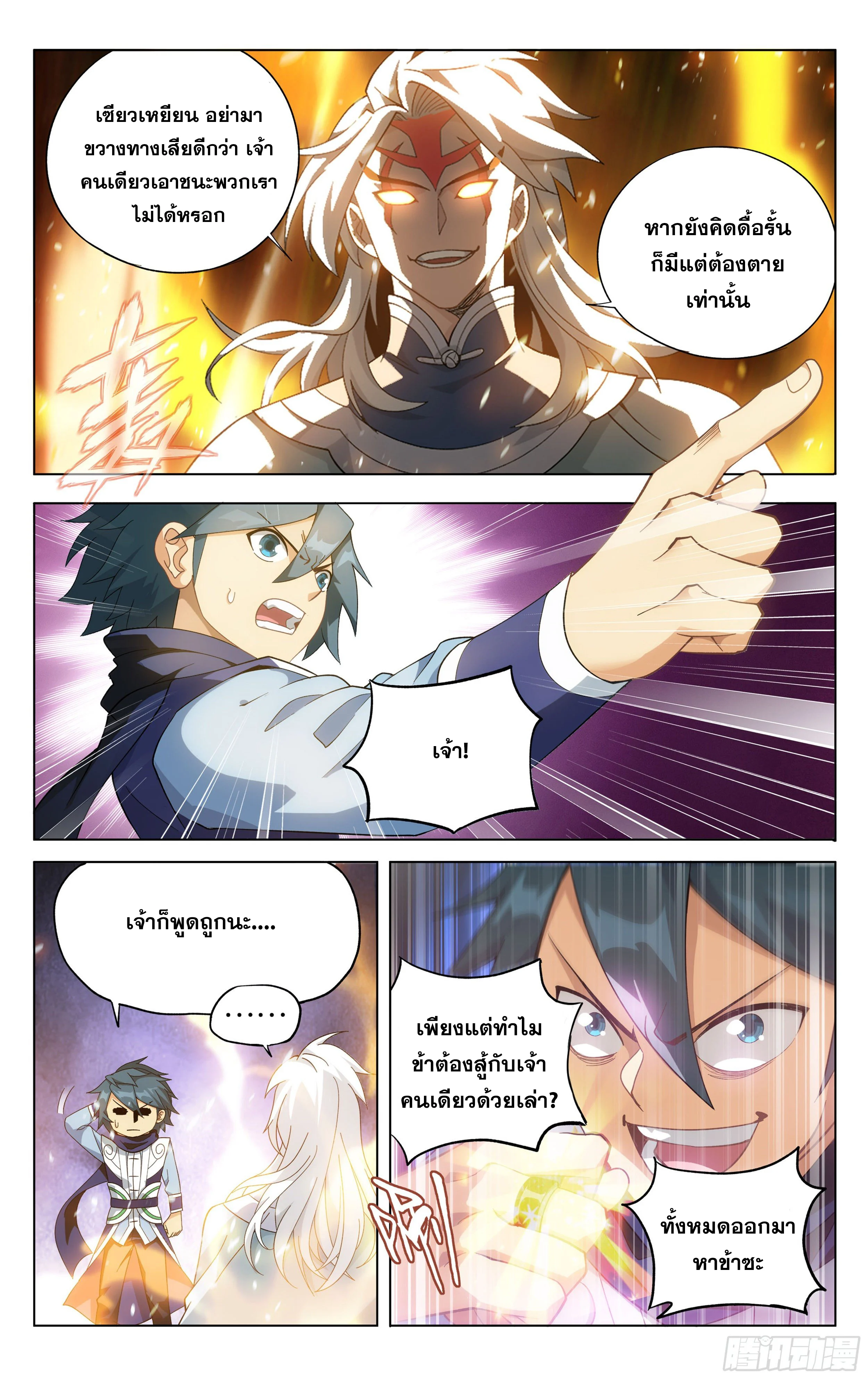 เธญเนเธฒเธเธกเธฑเธเธเธฐ เธเธฒเธฃเนเธ•เธนเธ