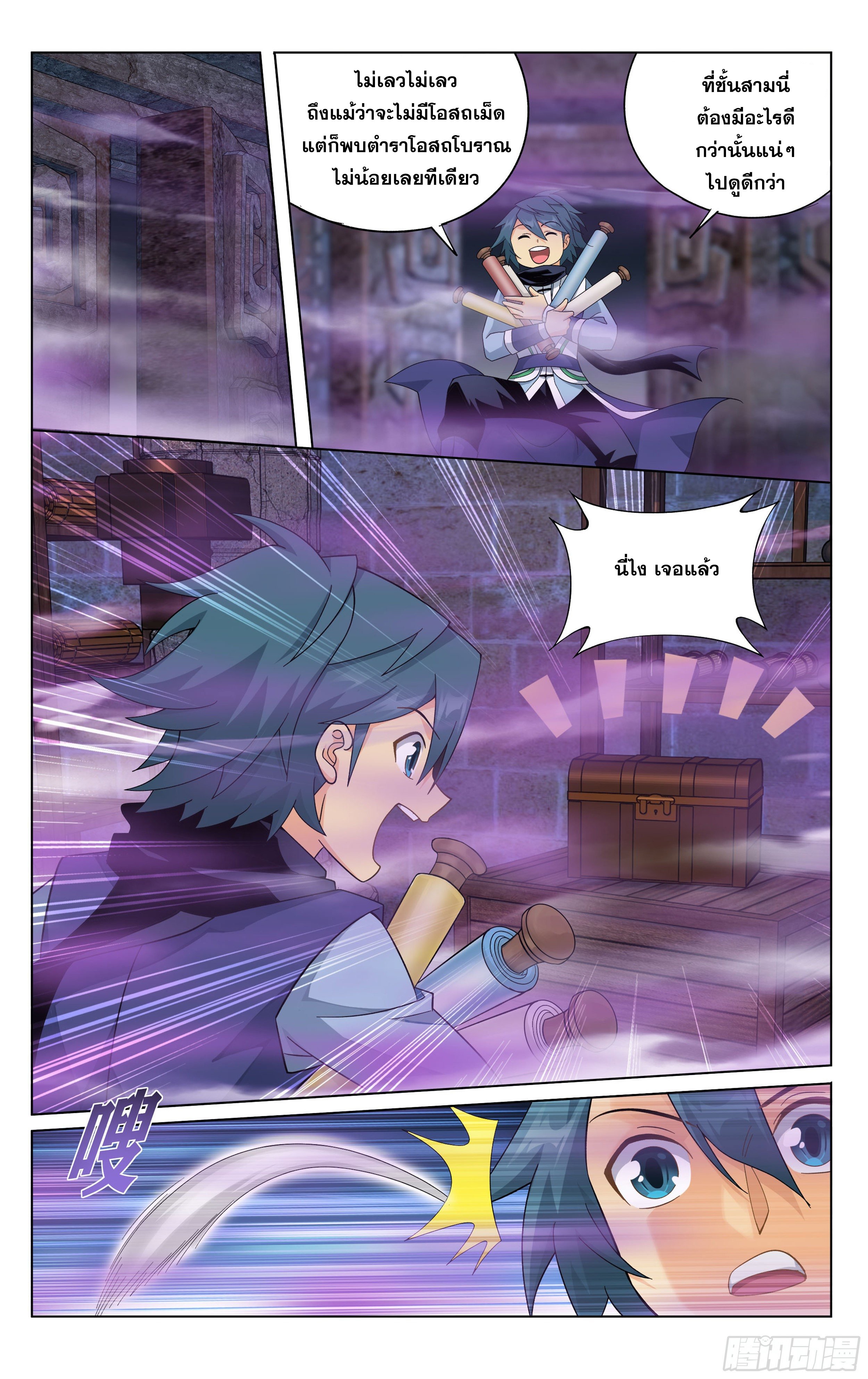 เธญเนเธฒเธเธกเธฑเธเธเธฐ เธเธฒเธฃเนเธ•เธนเธ