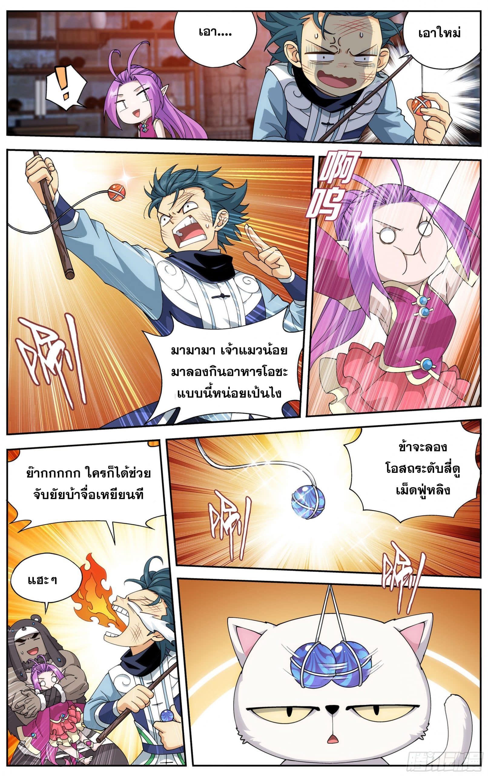 à¸­à¹ˆà¸²à¸™à¸¡à¸±à¸‡à¸‡à¸° à¸à¸²à¸£à¹Œà¸•à¸¹à¸™