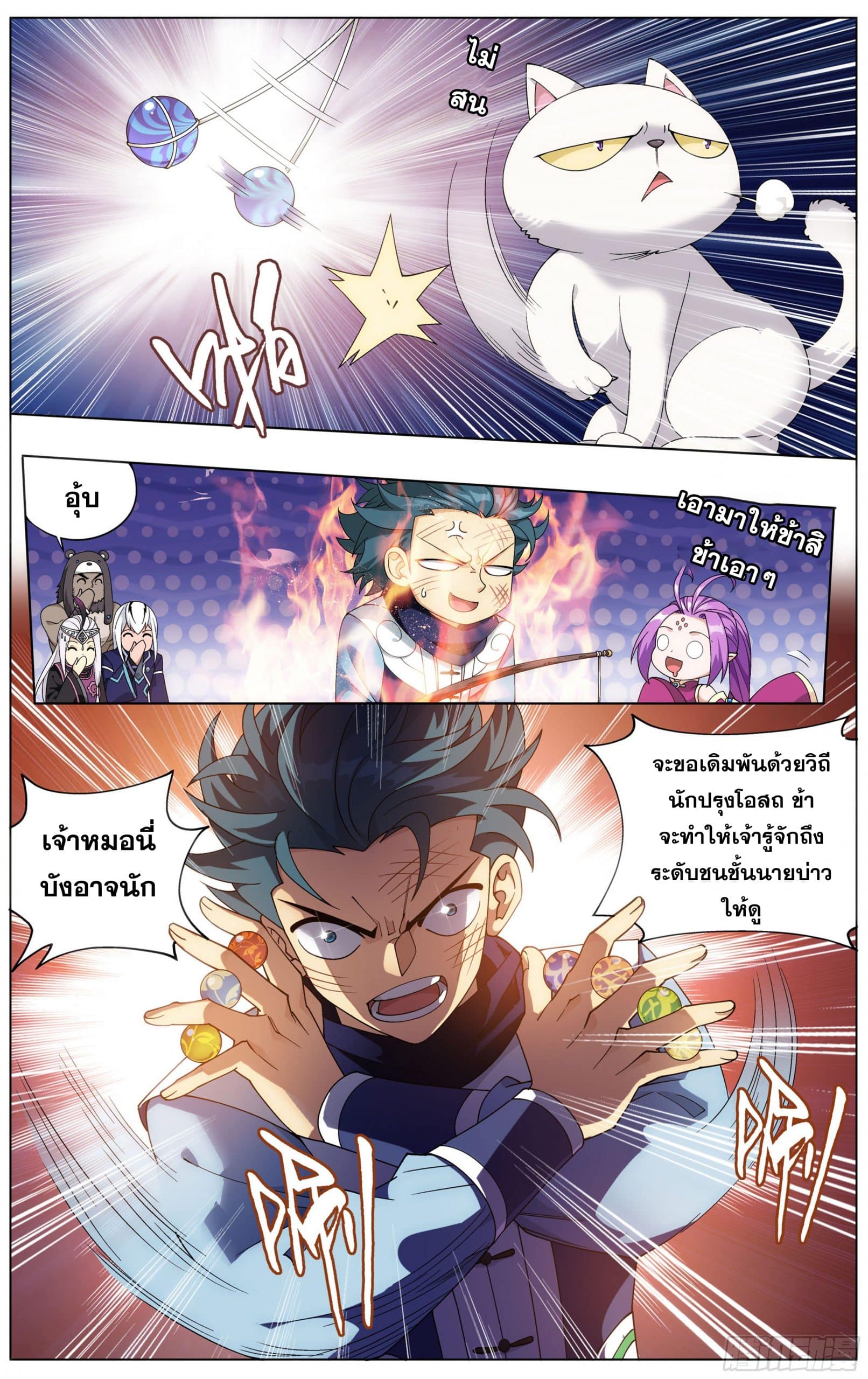 à¸­à¹ˆà¸²à¸™à¸¡à¸±à¸‡à¸‡à¸° à¸à¸²à¸£à¹Œà¸•à¸¹à¸™