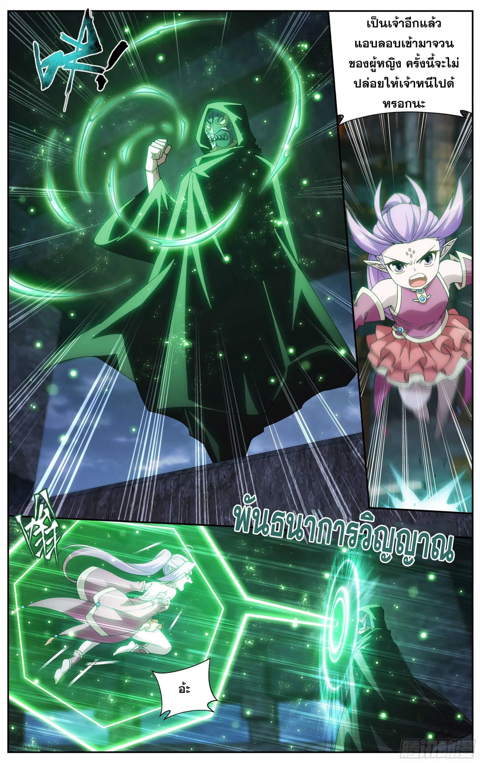 à¸­à¹ˆà¸²à¸™à¸¡à¸±à¸‡à¸‡à¸° à¸à¸²à¸£à¹Œà¸•à¸¹à¸™