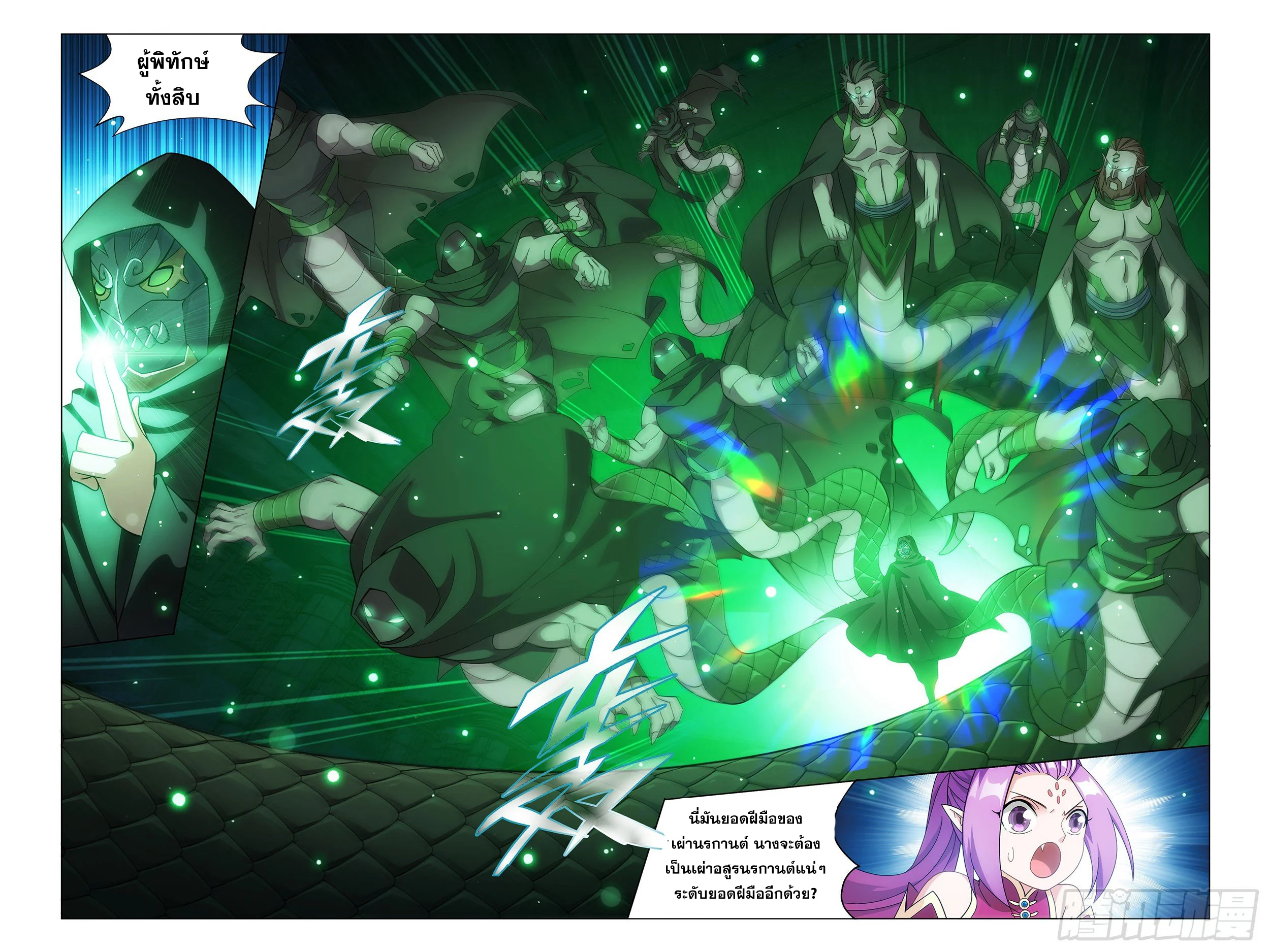 à¸­à¹ˆà¸²à¸™à¸¡à¸±à¸‡à¸‡à¸° à¸à¸²à¸£à¹Œà¸•à¸¹à¸™