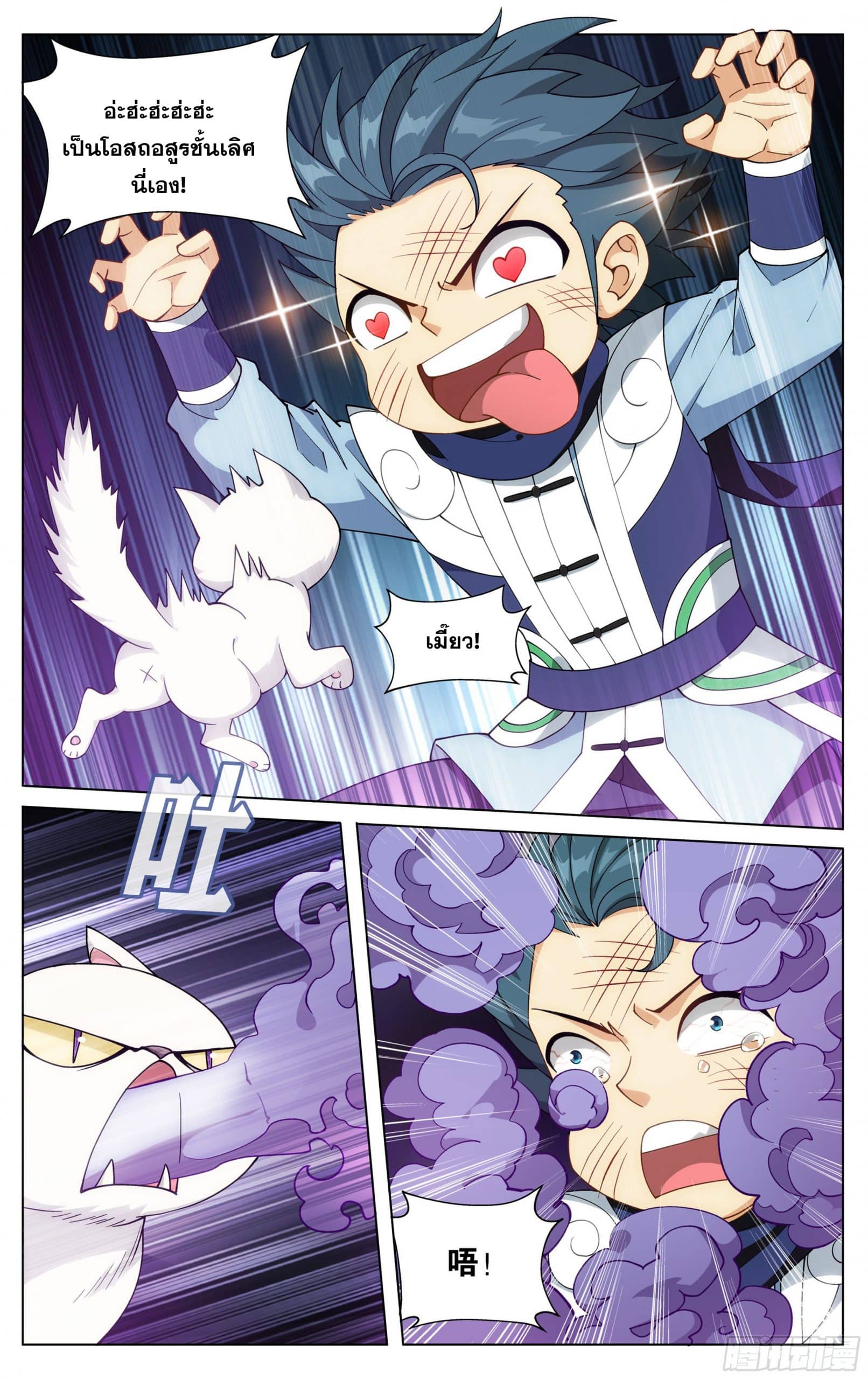 à¸­à¹ˆà¸²à¸™à¸¡à¸±à¸‡à¸‡à¸° à¸à¸²à¸£à¹Œà¸•à¸¹à¸™