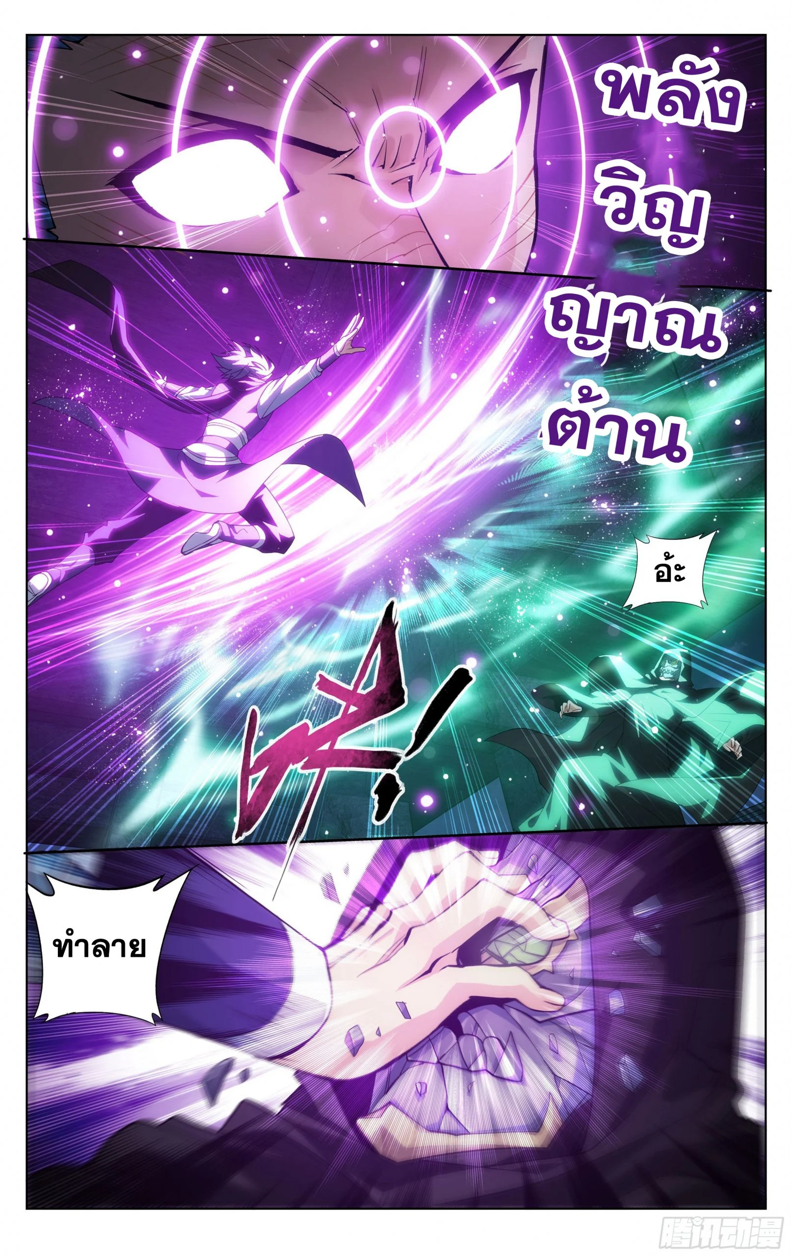 à¸­à¹ˆà¸²à¸™à¸¡à¸±à¸‡à¸‡à¸° à¸à¸²à¸£à¹Œà¸•à¸¹à¸™