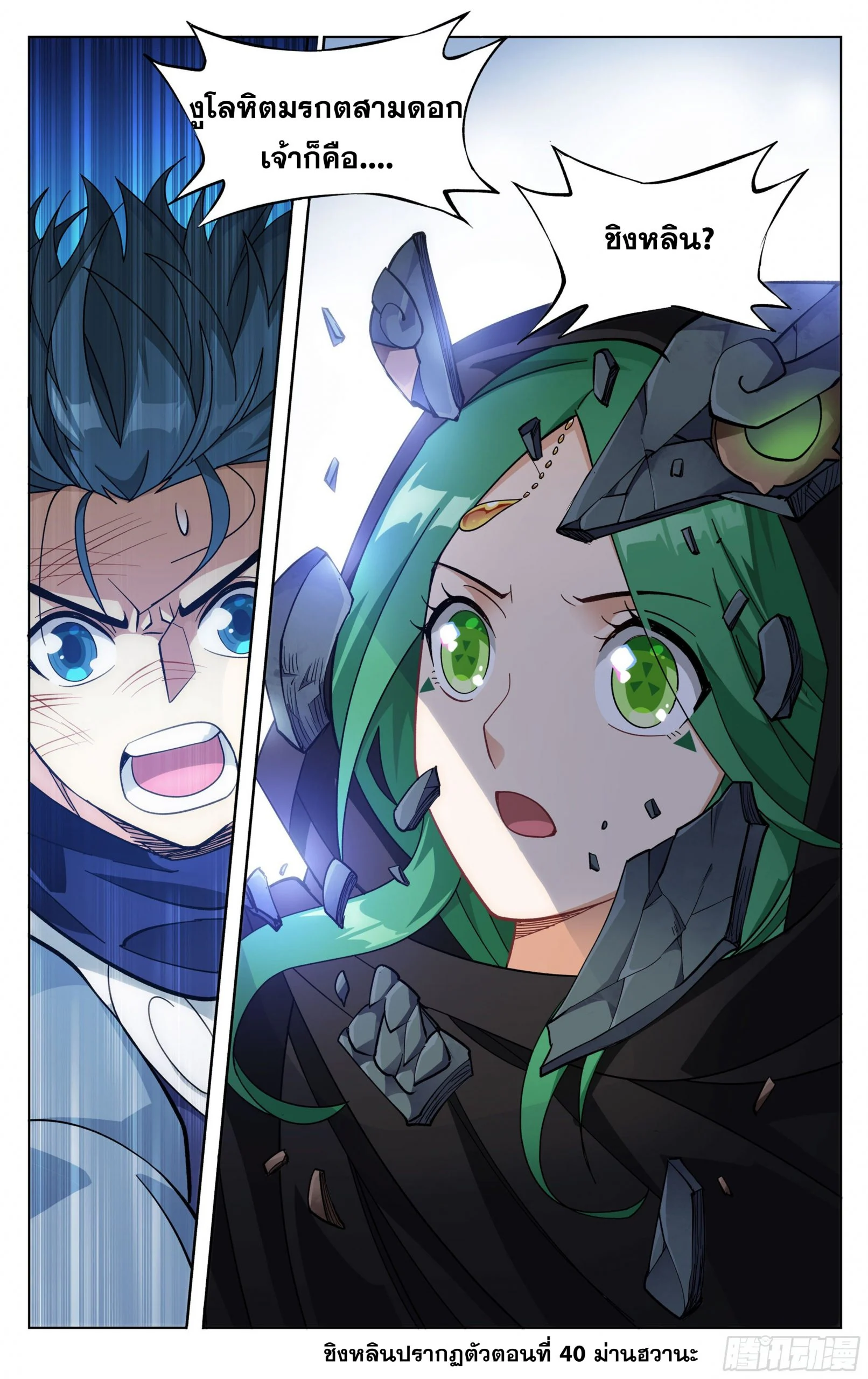 à¸­à¹ˆà¸²à¸™à¸¡à¸±à¸‡à¸‡à¸° à¸à¸²à¸£à¹Œà¸•à¸¹à¸™