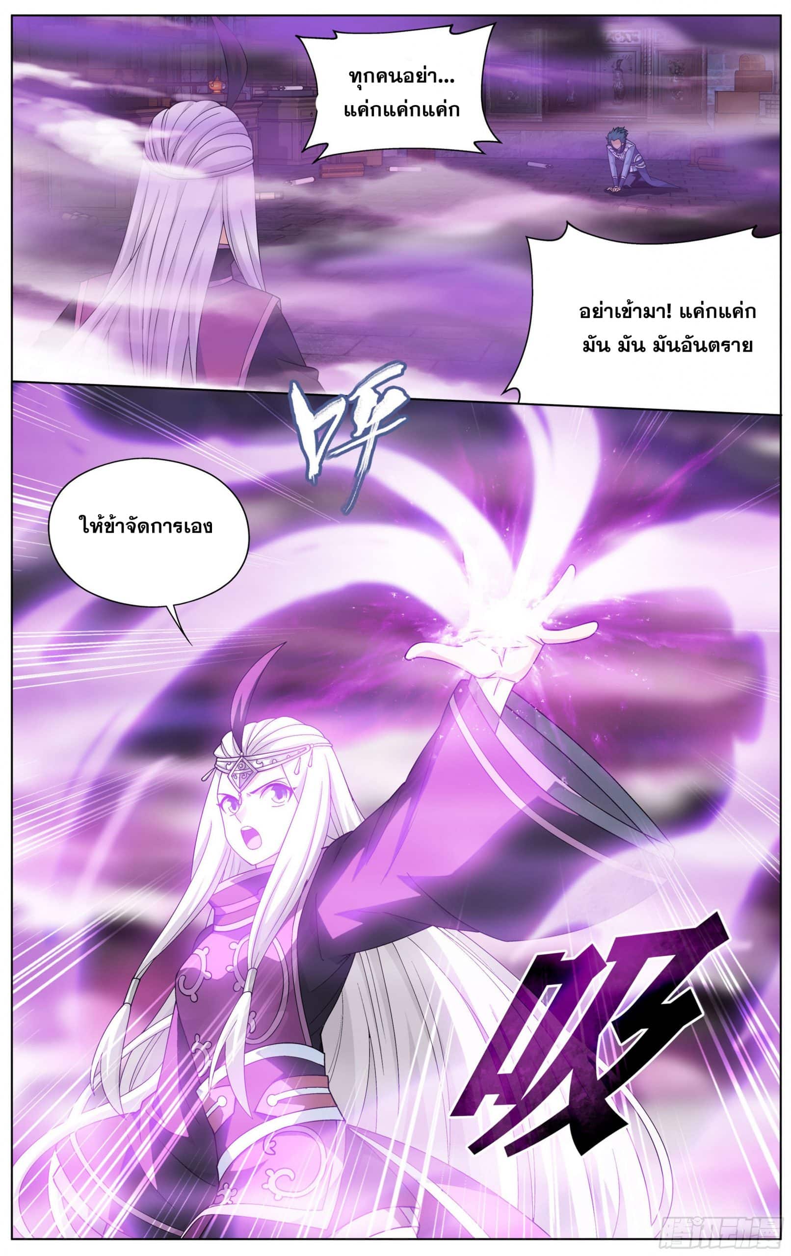 à¸­à¹ˆà¸²à¸™à¸¡à¸±à¸‡à¸‡à¸° à¸à¸²à¸£à¹Œà¸•à¸¹à¸™