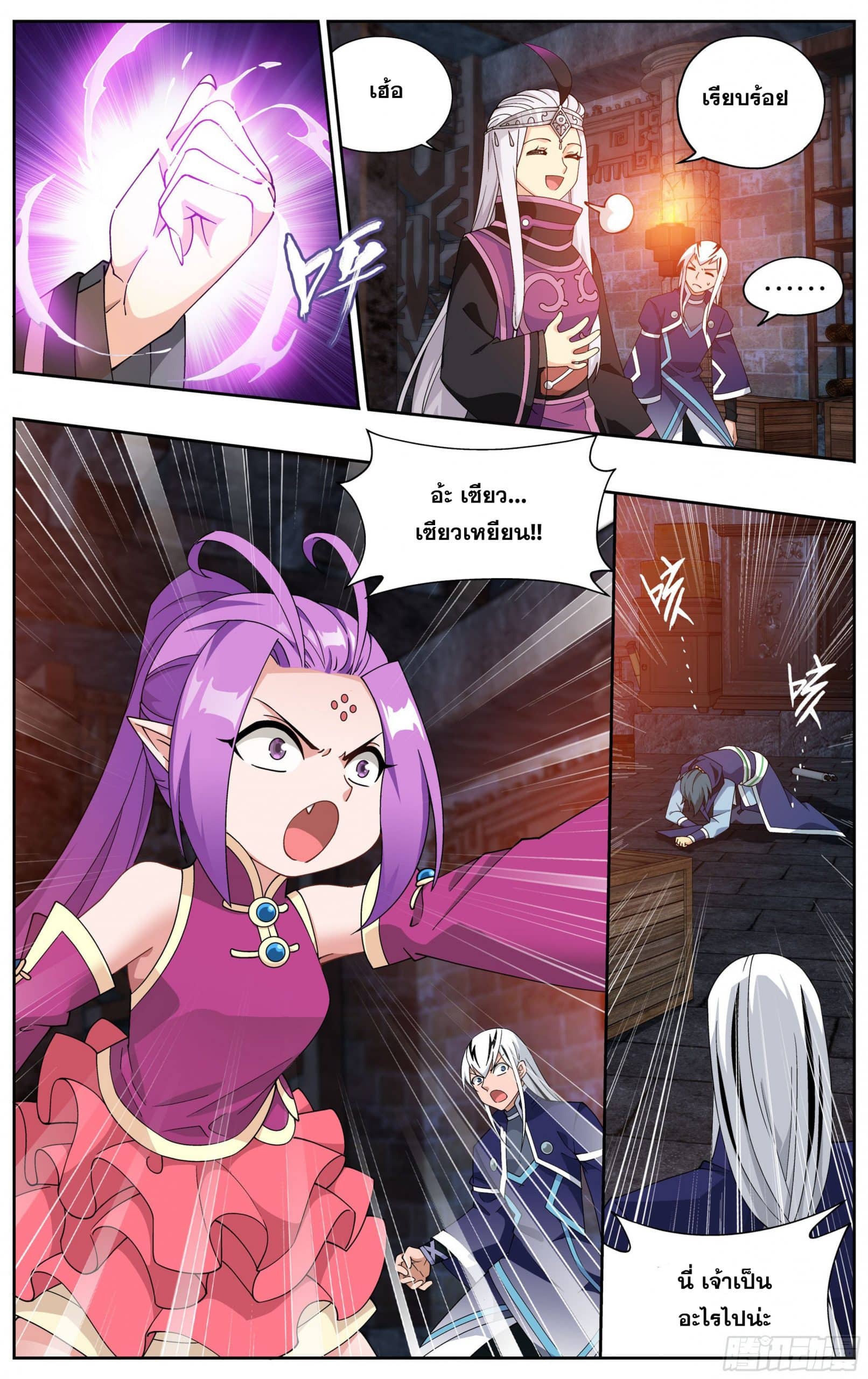 à¸­à¹ˆà¸²à¸™à¸¡à¸±à¸‡à¸‡à¸° à¸à¸²à¸£à¹Œà¸•à¸¹à¸™