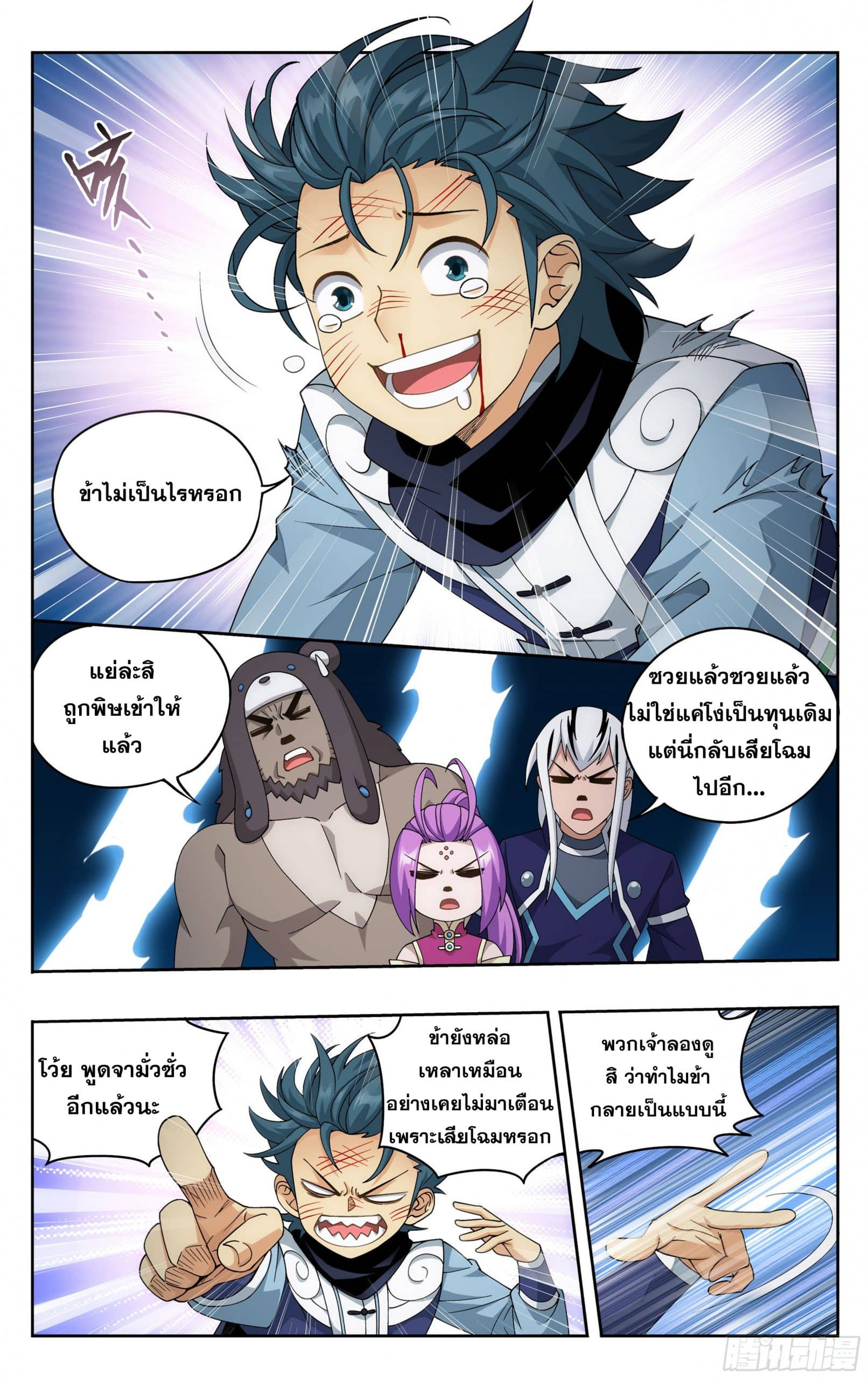 à¸­à¹ˆà¸²à¸™à¸¡à¸±à¸‡à¸‡à¸° à¸à¸²à¸£à¹Œà¸•à¸¹à¸™