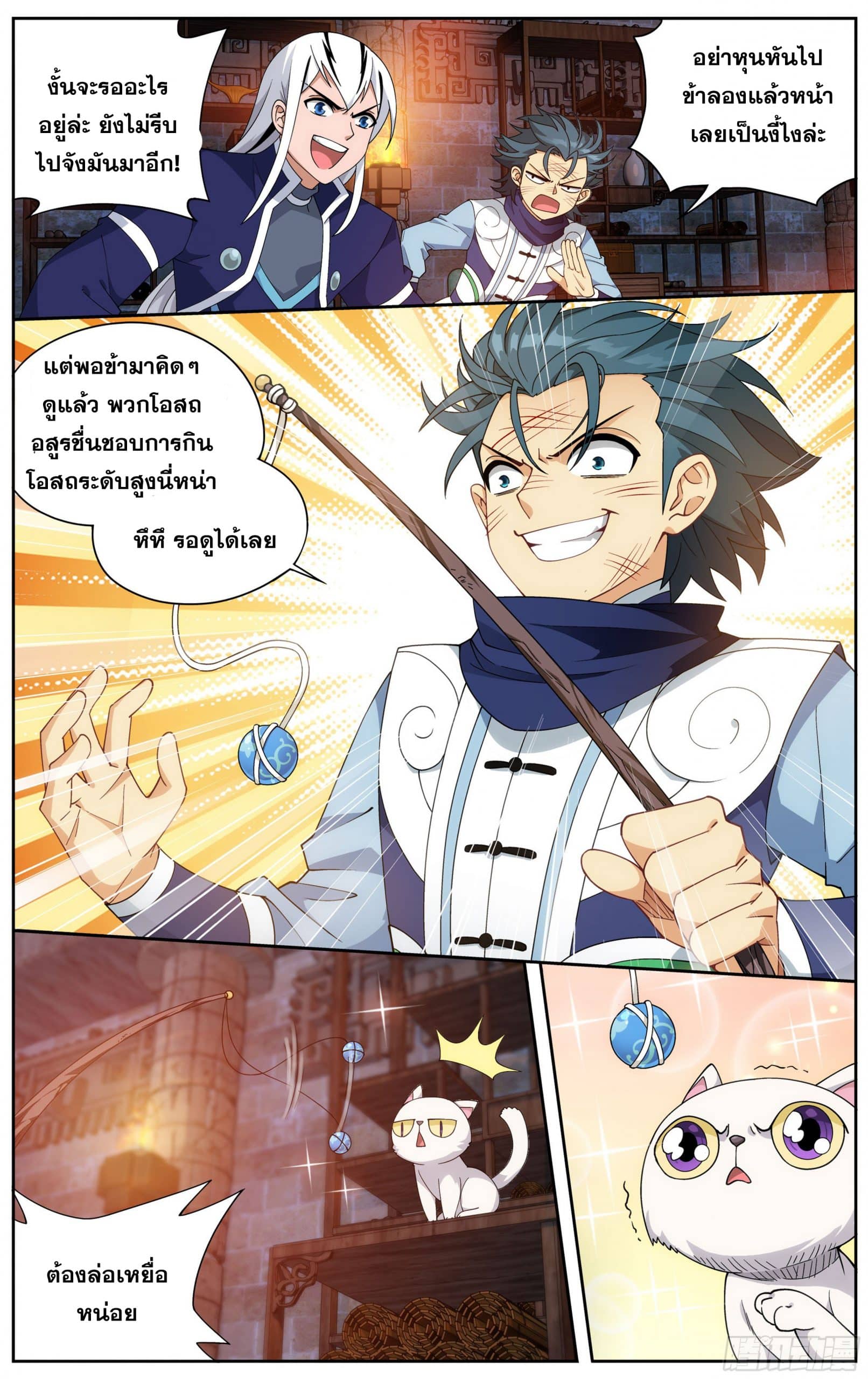 à¸­à¹ˆà¸²à¸™à¸¡à¸±à¸‡à¸‡à¸° à¸à¸²à¸£à¹Œà¸•à¸¹à¸™