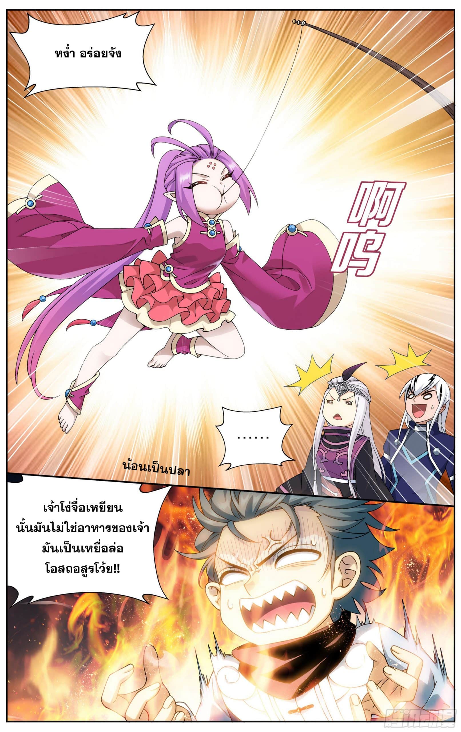 à¸­à¹ˆà¸²à¸™à¸¡à¸±à¸‡à¸‡à¸° à¸à¸²à¸£à¹Œà¸•à¸¹à¸™