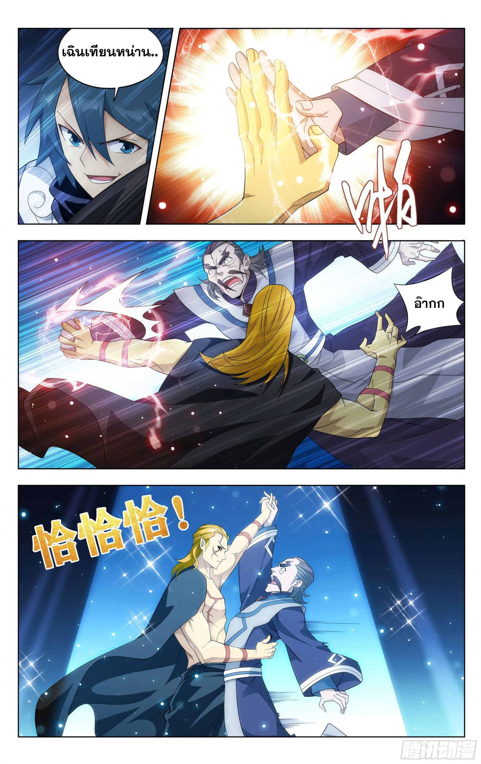 เธญเนเธฒเธเธกเธฑเธเธเธฐ เธเธฒเธฃเนเธ•เธนเธ