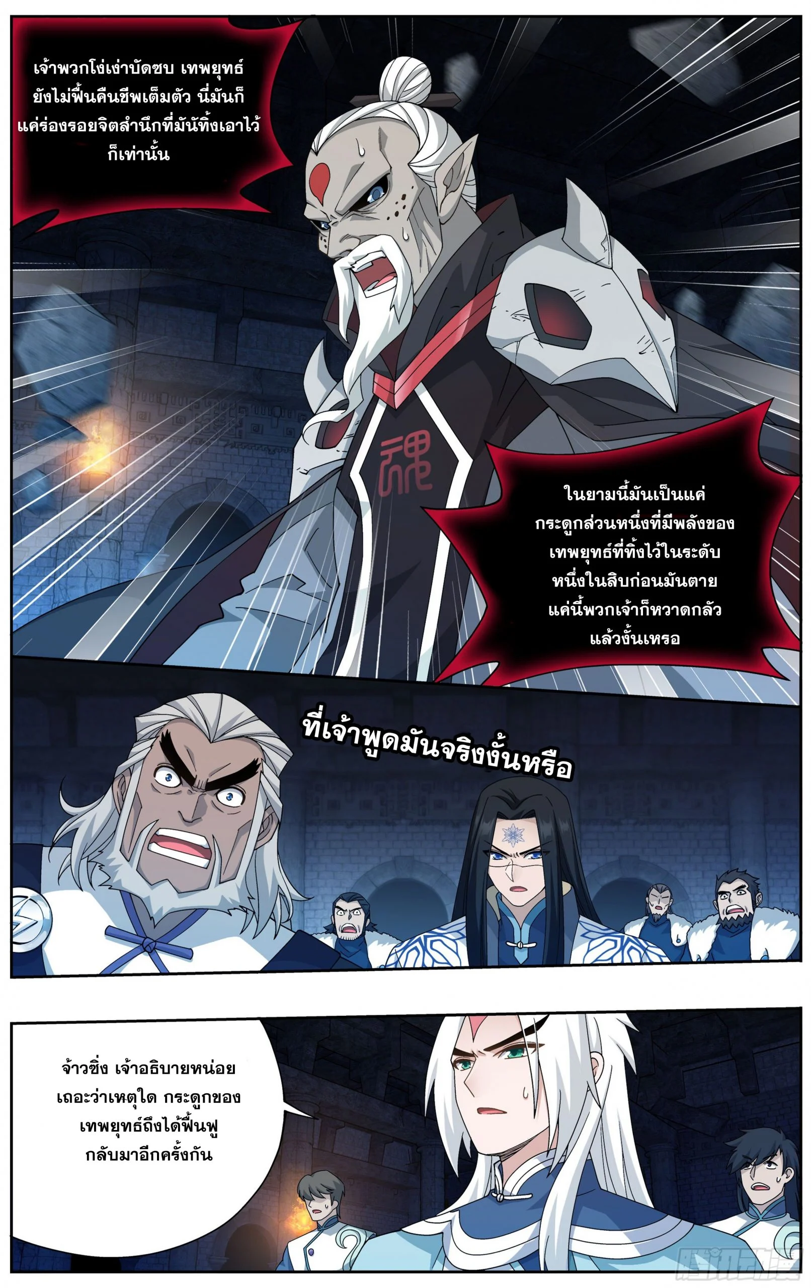 เธญเนเธฒเธเธกเธฑเธเธเธฐ เธเธฒเธฃเนเธ•เธนเธ