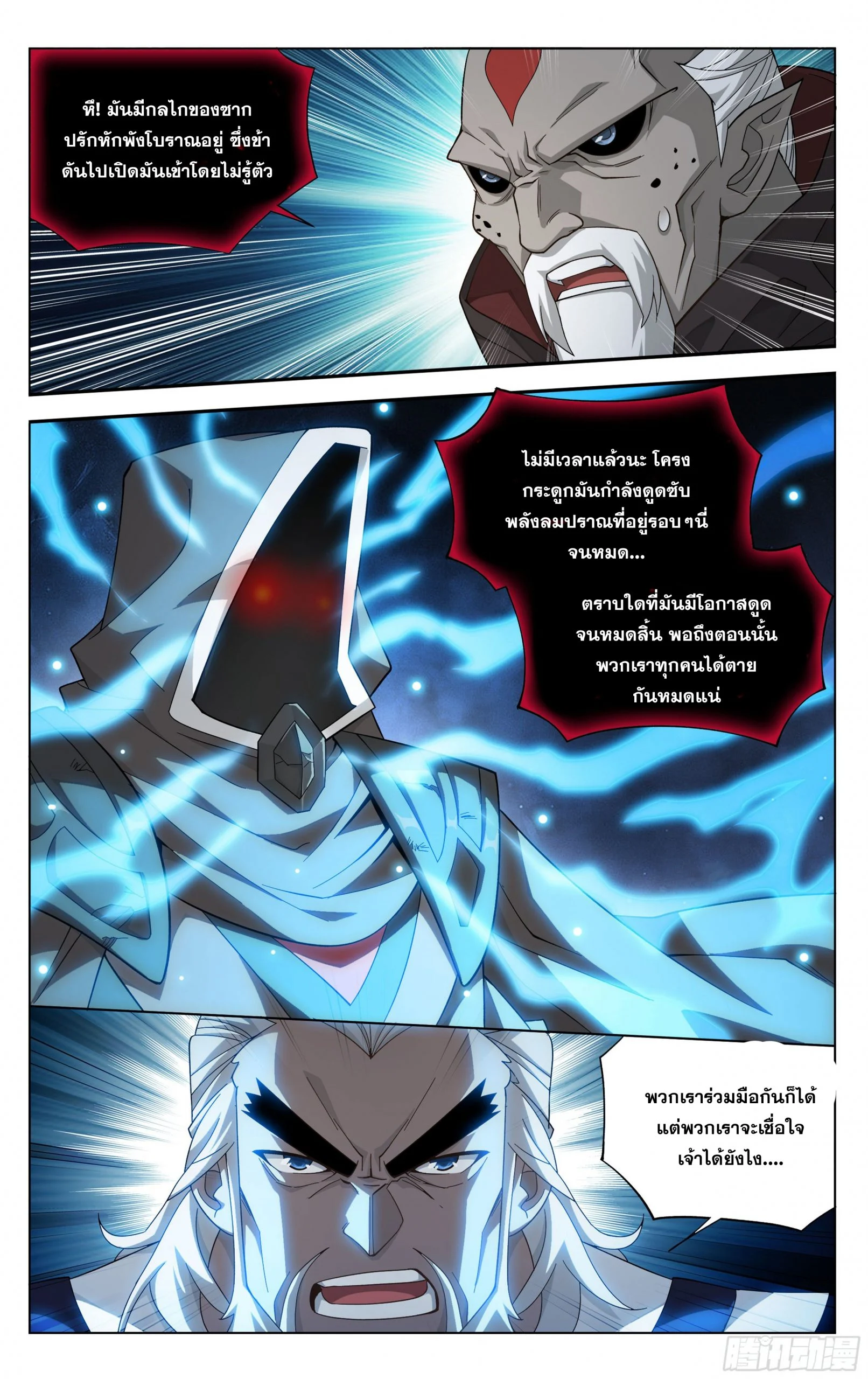 เธญเนเธฒเธเธกเธฑเธเธเธฐ เธเธฒเธฃเนเธ•เธนเธ