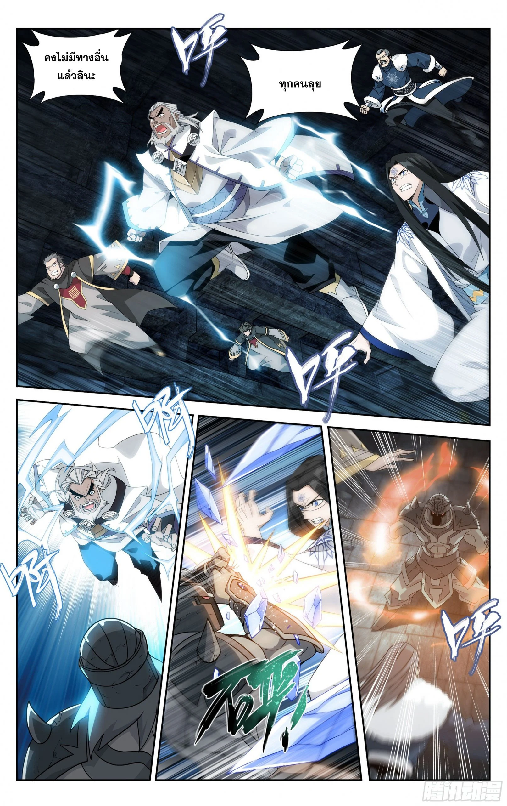 เธญเนเธฒเธเธกเธฑเธเธเธฐ เธเธฒเธฃเนเธ•เธนเธ