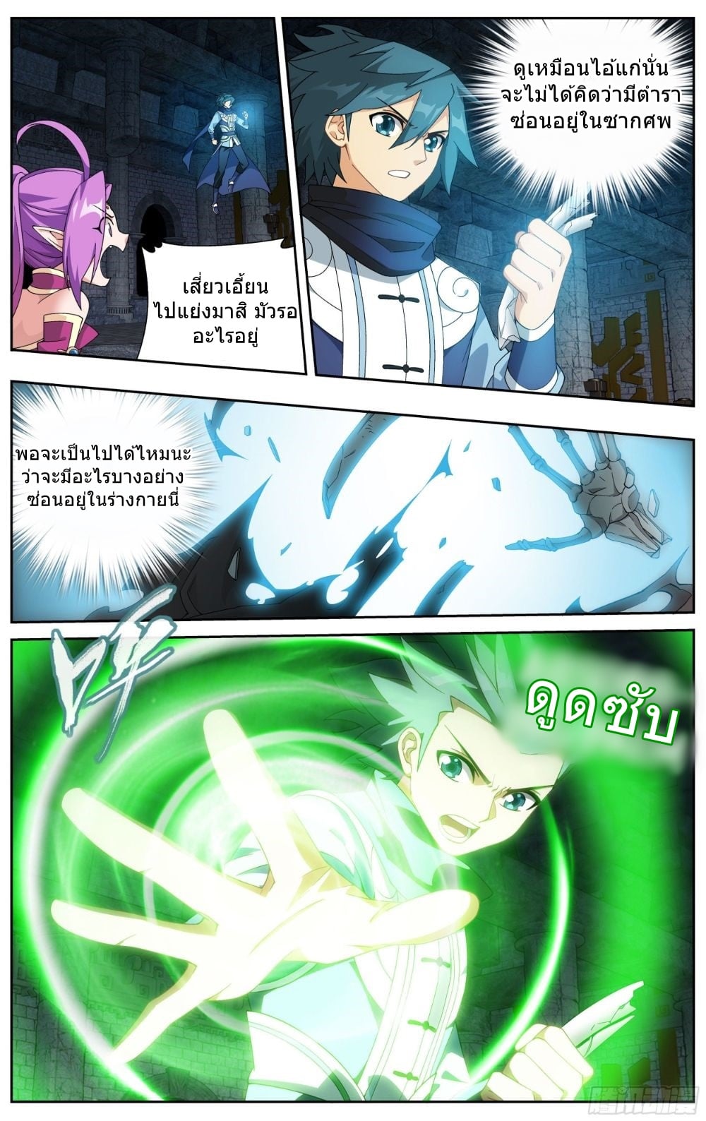 à¸­à¹ˆà¸²à¸™à¸¡à¸±à¸‡à¸‡à¸° à¸à¸²à¸£à¹Œà¸•à¸¹à¸™