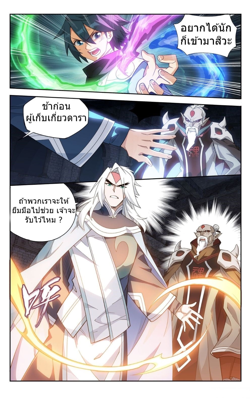 à¸­à¹ˆà¸²à¸™à¸¡à¸±à¸‡à¸‡à¸° à¸à¸²à¸£à¹Œà¸•à¸¹à¸™