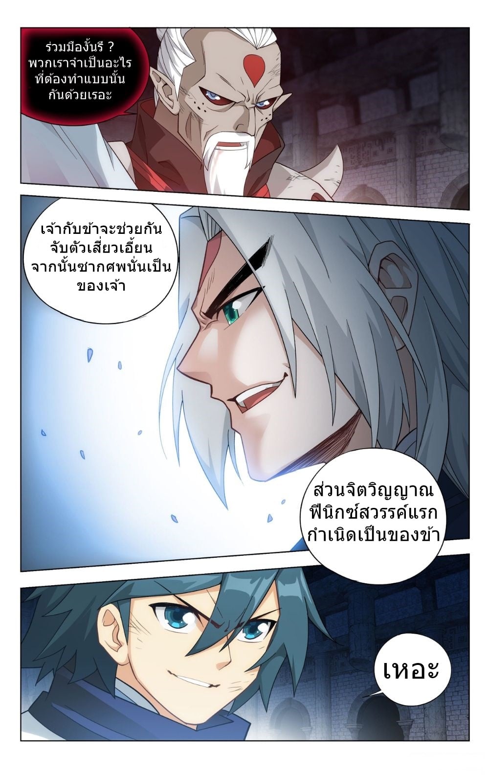 à¸­à¹ˆà¸²à¸™à¸¡à¸±à¸‡à¸‡à¸° à¸à¸²à¸£à¹Œà¸•à¸¹à¸™