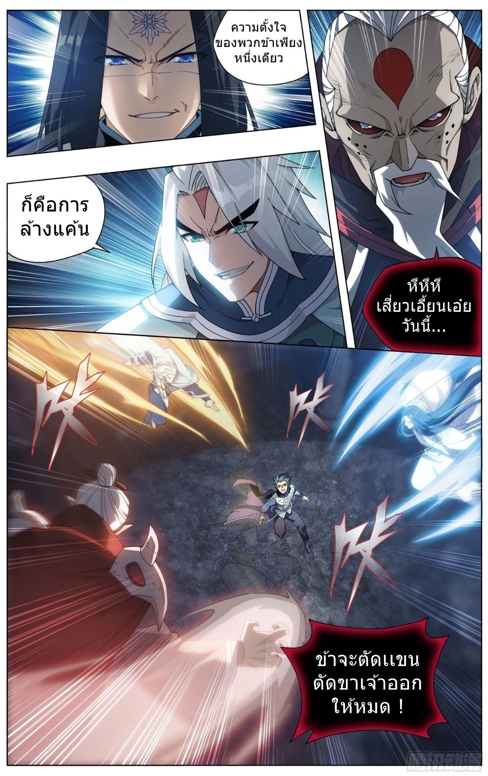 à¸­à¹ˆà¸²à¸™à¸¡à¸±à¸‡à¸‡à¸° à¸à¸²à¸£à¹Œà¸•à¸¹à¸™