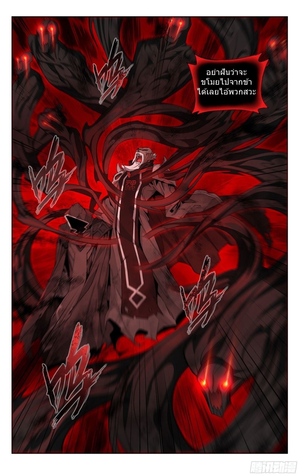 à¸­à¹ˆà¸²à¸™à¸¡à¸±à¸‡à¸‡à¸° à¸à¸²à¸£à¹Œà¸•à¸¹à¸™