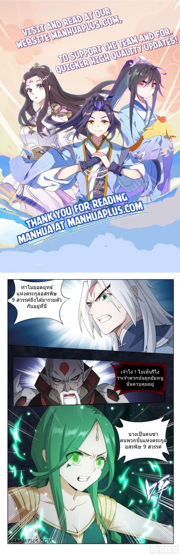 à¸­à¹ˆà¸²à¸™à¸¡à¸±à¸‡à¸‡à¸° à¸à¸²à¸£à¹Œà¸•à¸¹à¸™