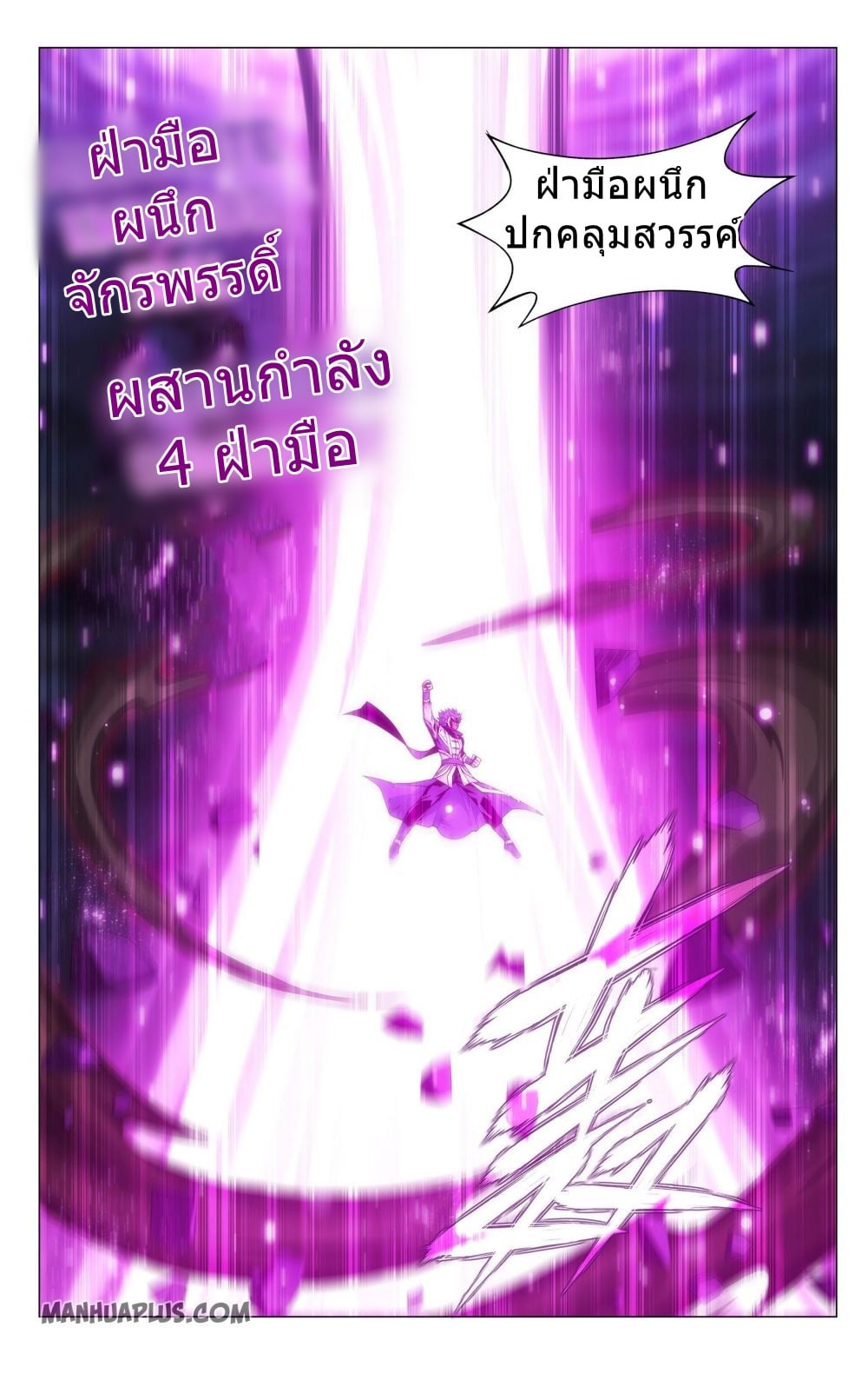 à¸­à¹ˆà¸²à¸™à¸¡à¸±à¸‡à¸‡à¸° à¸à¸²à¸£à¹Œà¸•à¸¹à¸™