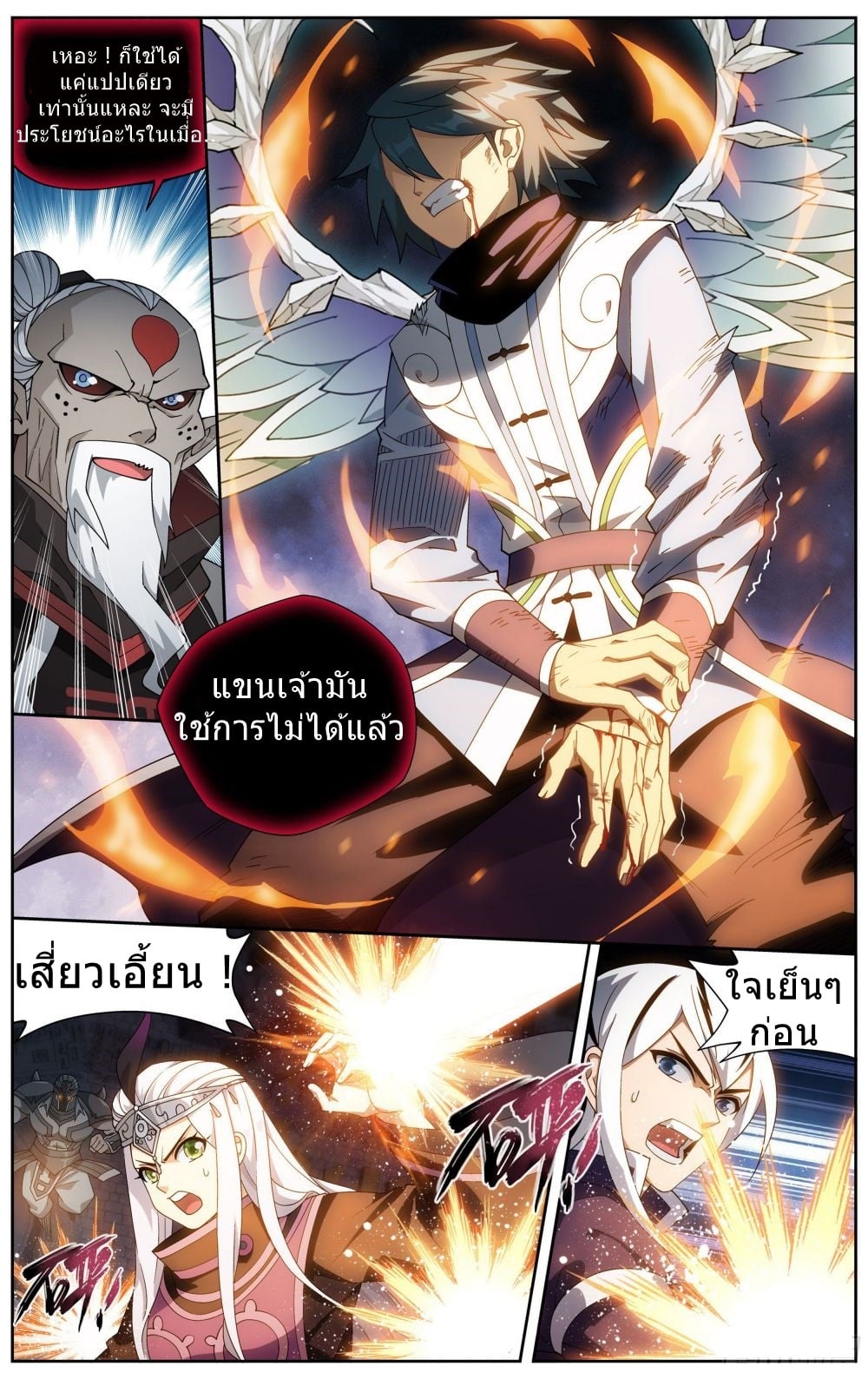 à¸­à¹ˆà¸²à¸™à¸¡à¸±à¸‡à¸‡à¸° à¸à¸²à¸£à¹Œà¸•à¸¹à¸™