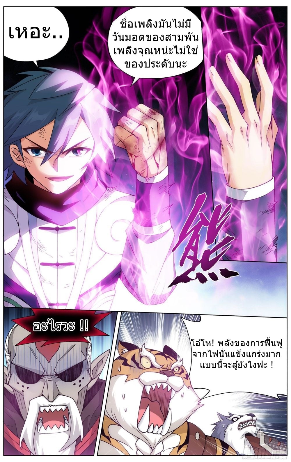 à¸­à¹ˆà¸²à¸™à¸¡à¸±à¸‡à¸‡à¸° à¸à¸²à¸£à¹Œà¸•à¸¹à¸™